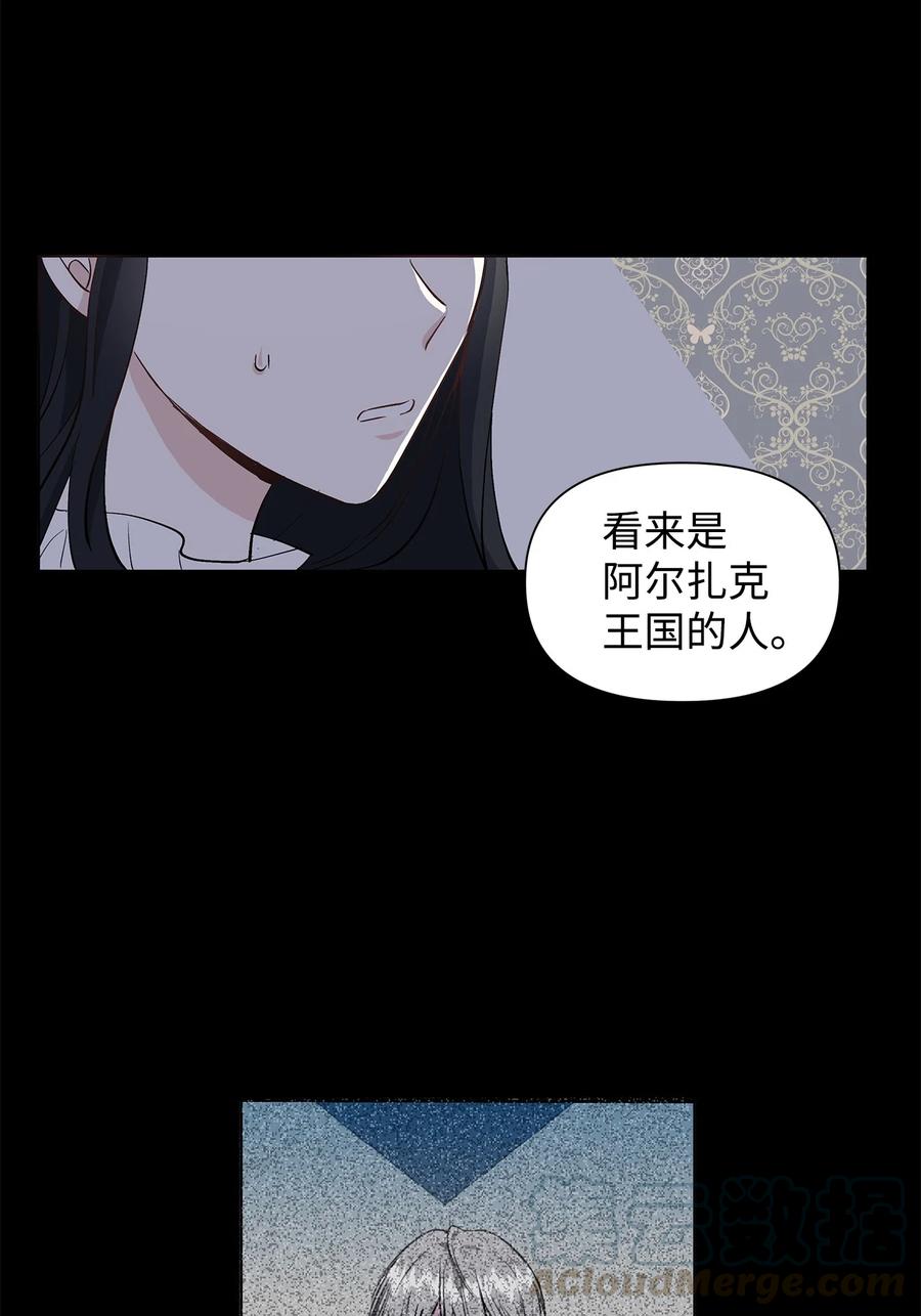 12 不能相信任何人(1/2)-第13话