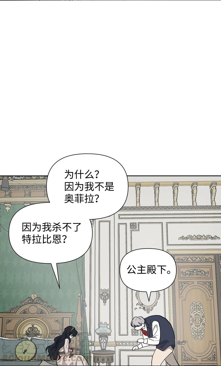 12 不能相信任何人(1/2)-第13话