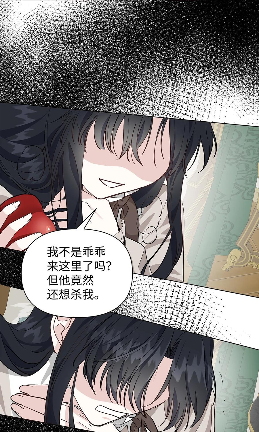 12 不能相信任何人(1/2)-第13话