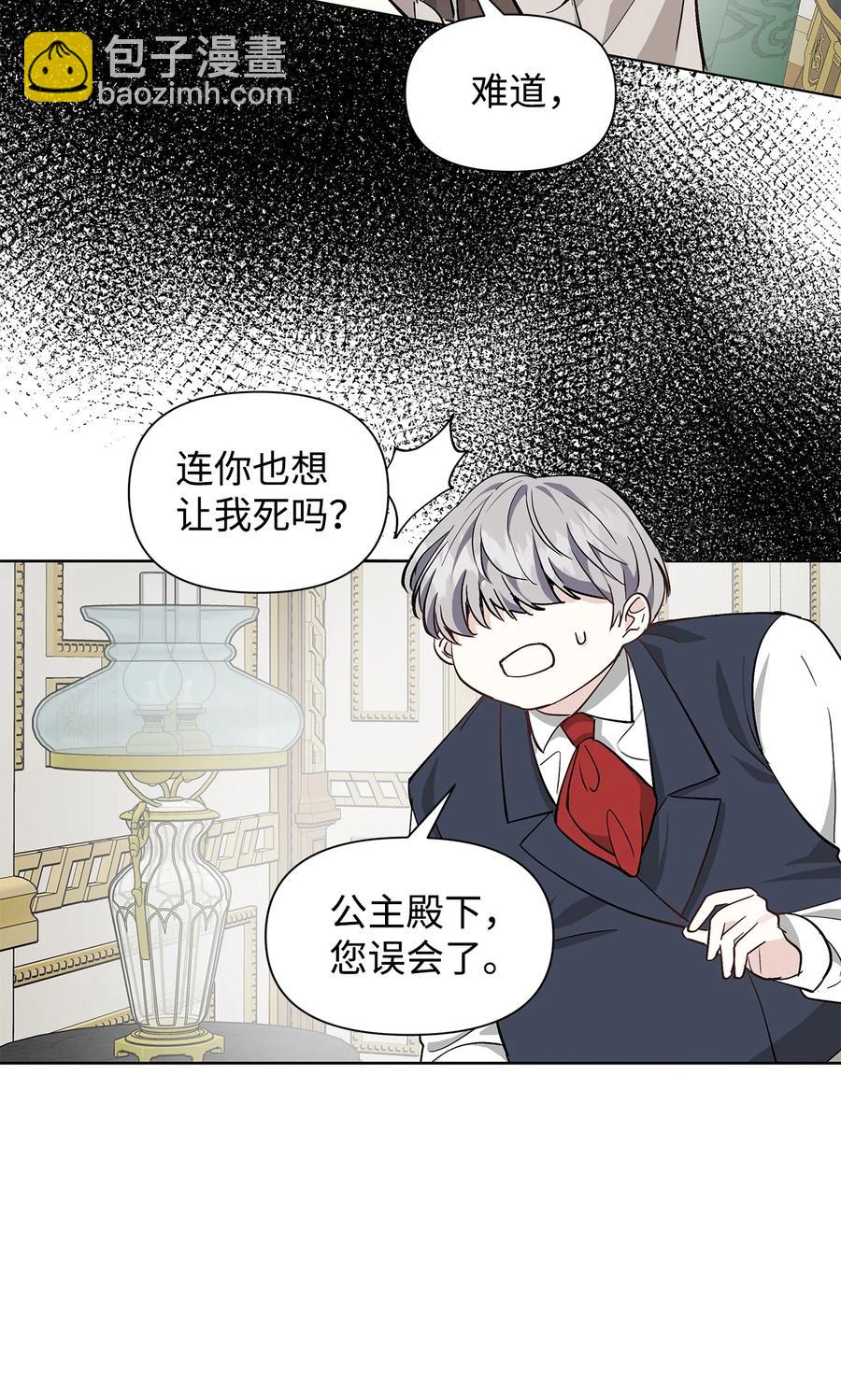 12 不能相信任何人(1/2)-第13话