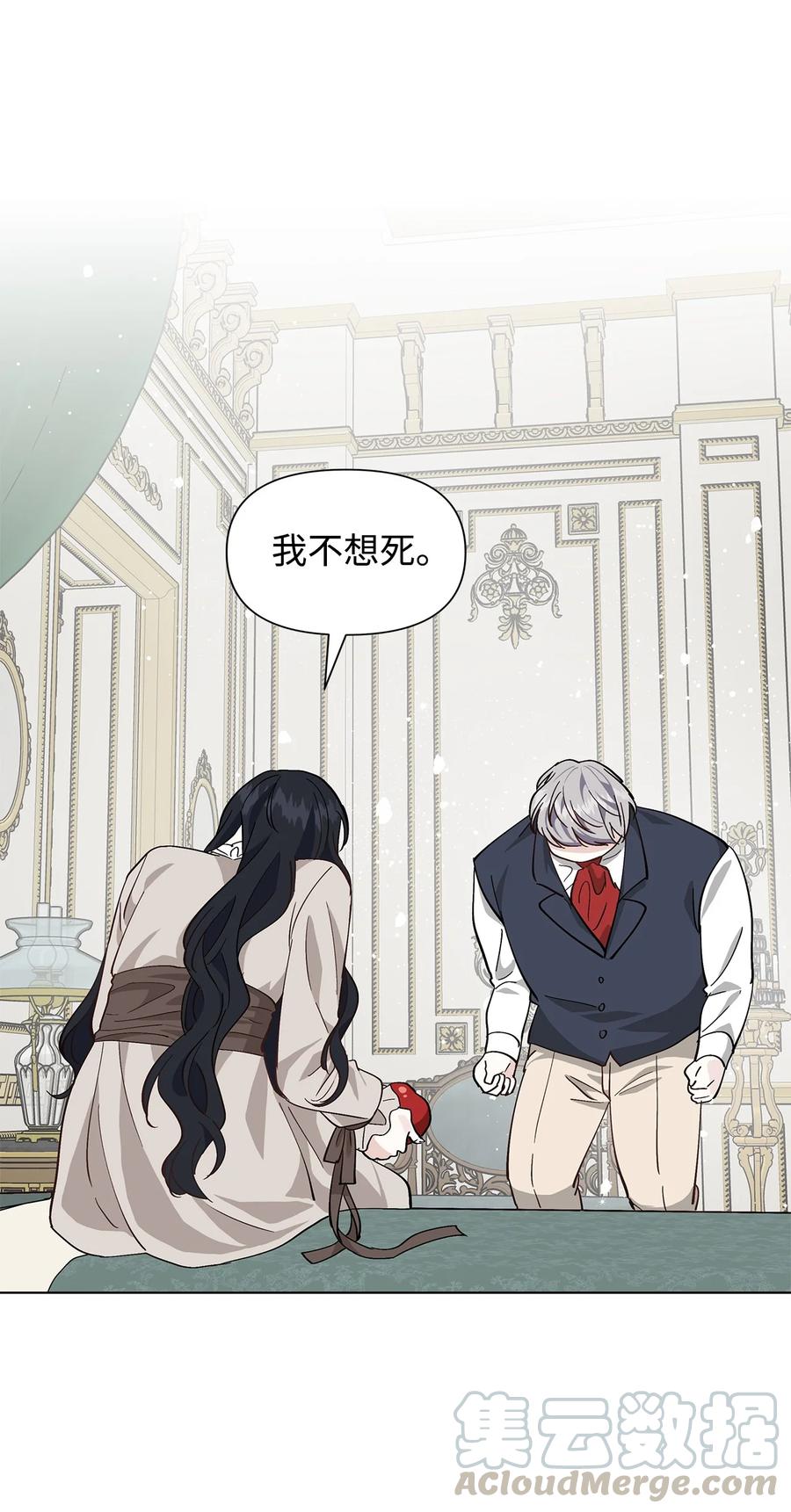 12 不能相信任何人(1/2)-第13话