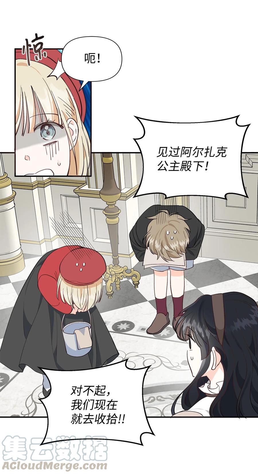 12 不能相信任何人(1/2)-第13话