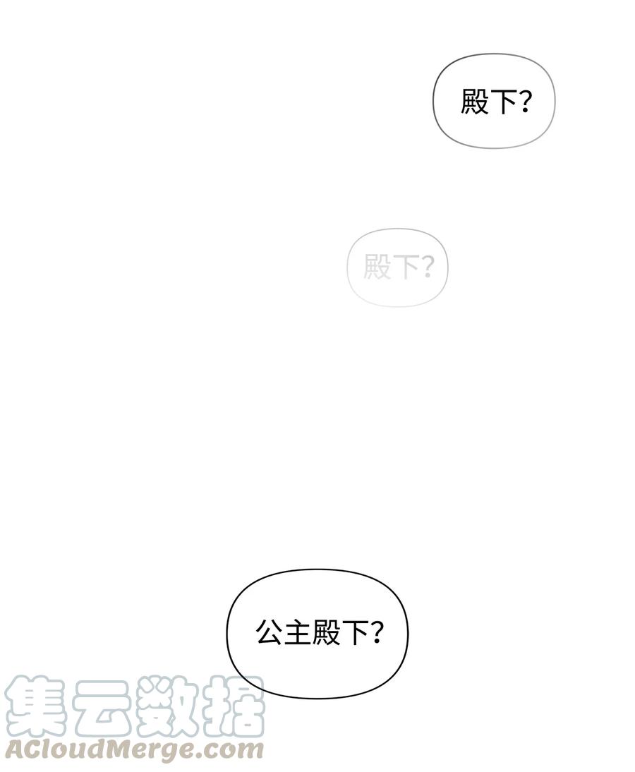 12 不能相信任何人(1/2)-第13话