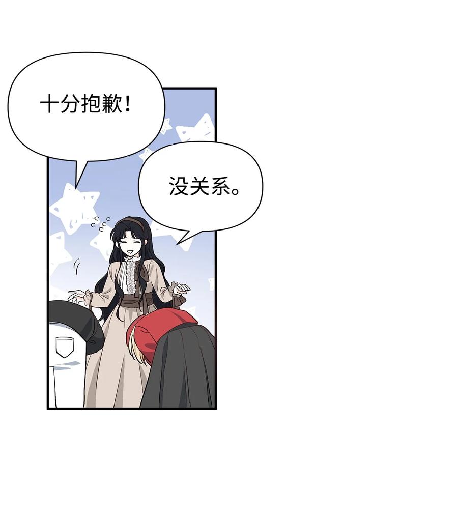 12 不能相信任何人(1/2)-第13话