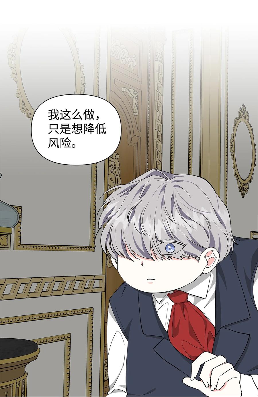 12 不能相信任何人(1/2)-第13话