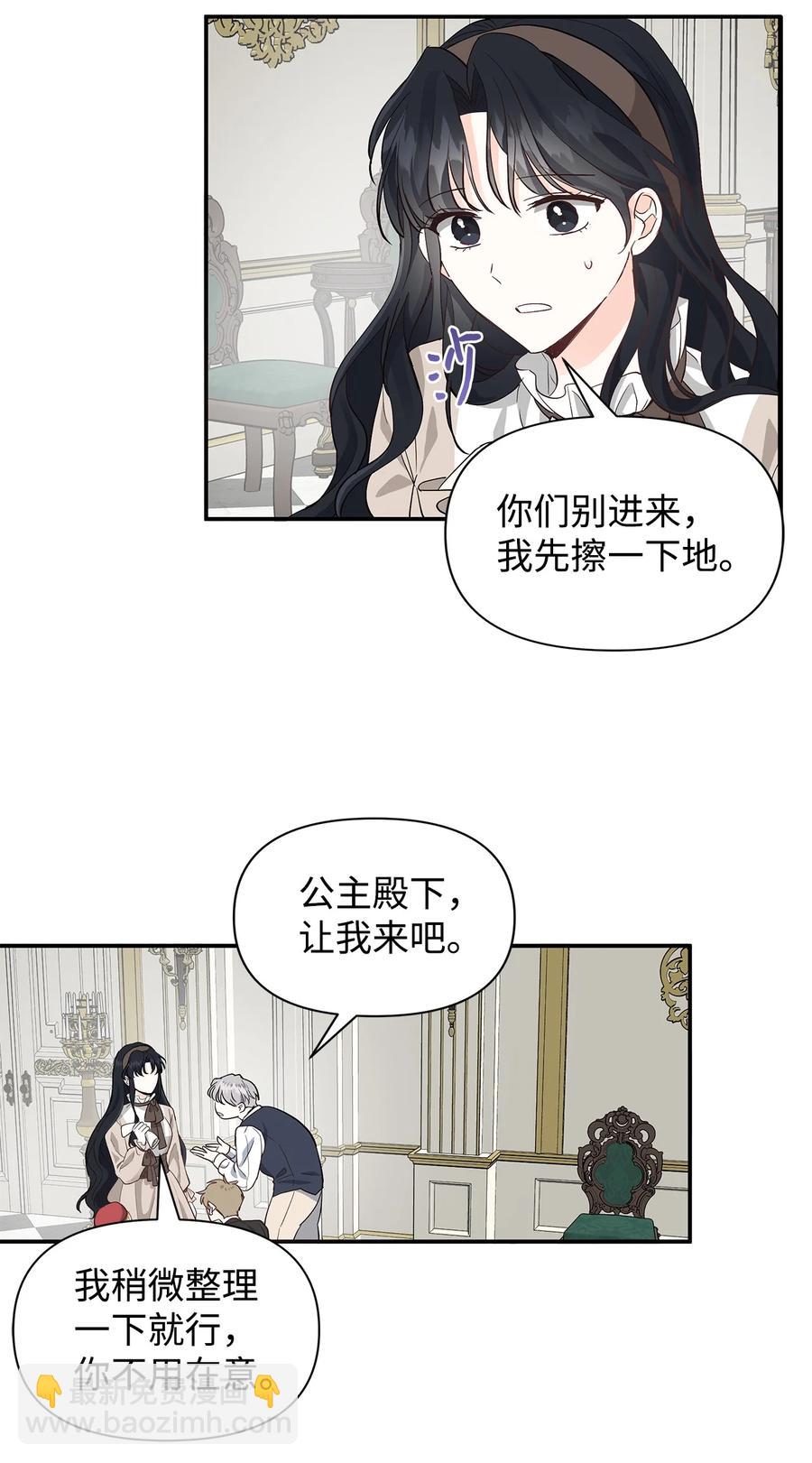 12 不能相信任何人(1/2)-第13话