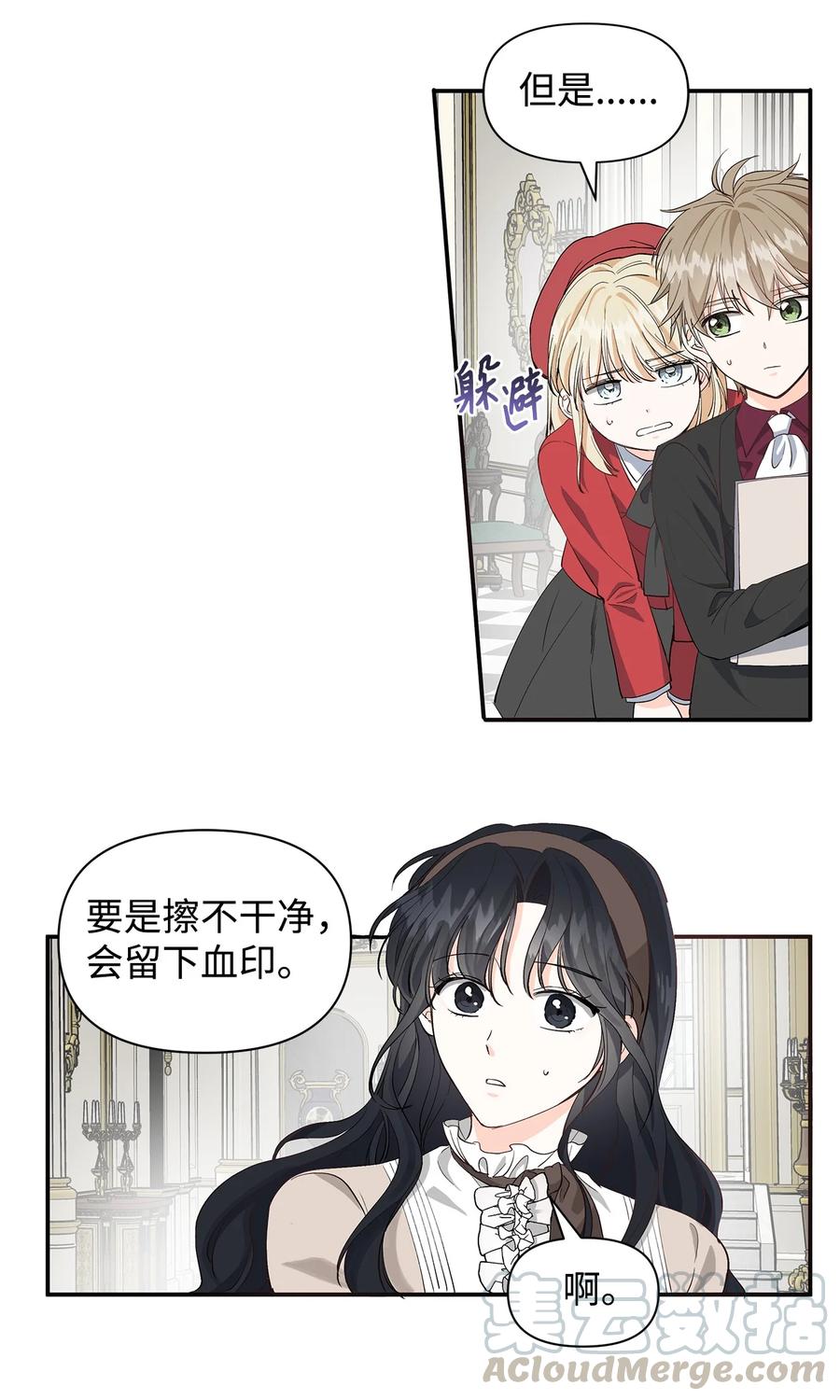 12 不能相信任何人(1/2)-第13话