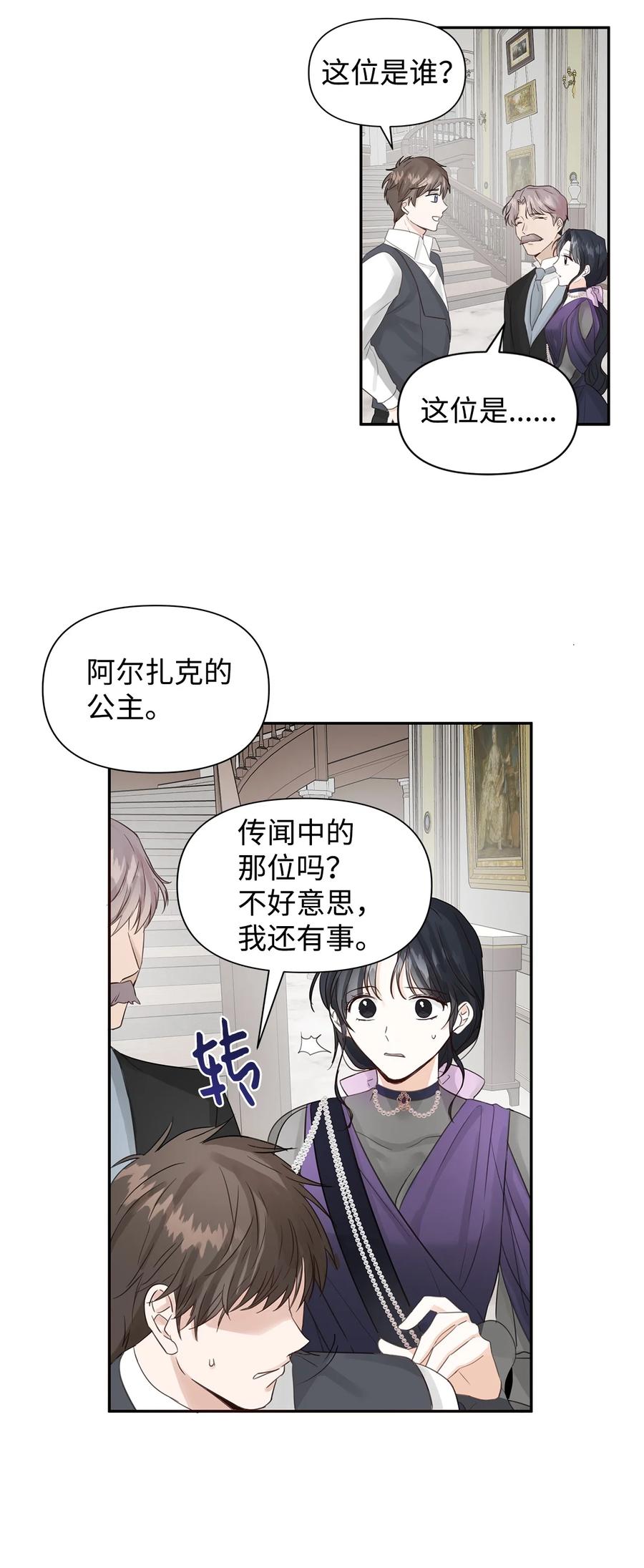 14 回去的理由(1/2)-第15话
