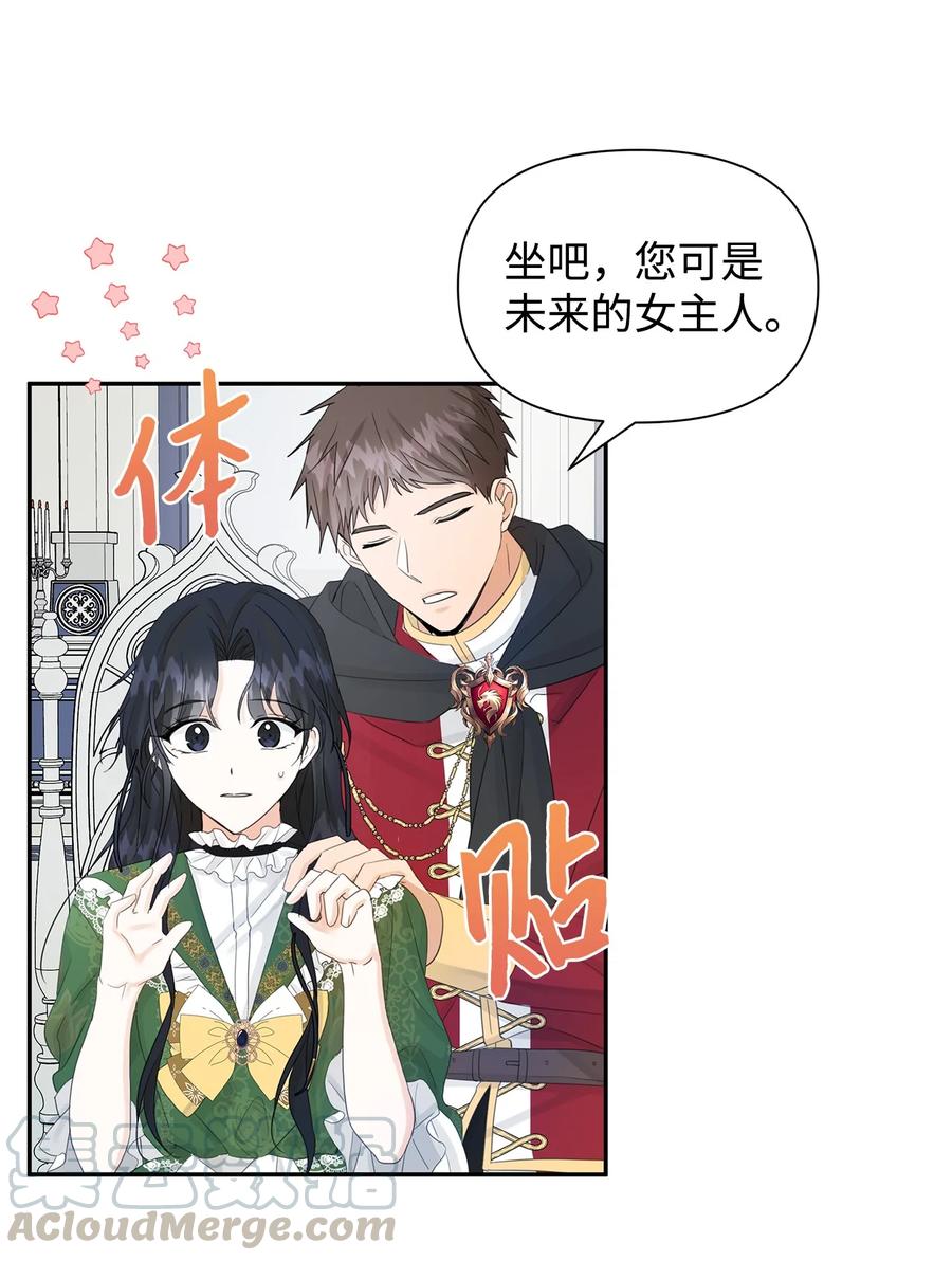 16 皇太子(1/2)-第17话