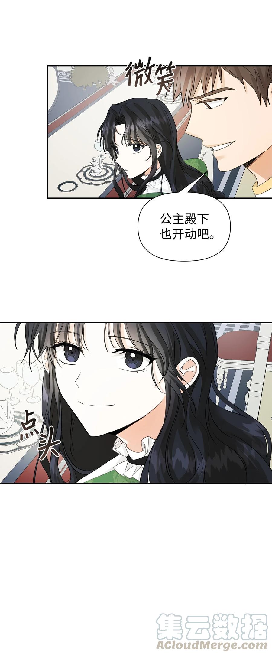 16 皇太子(1/2)-第17话
