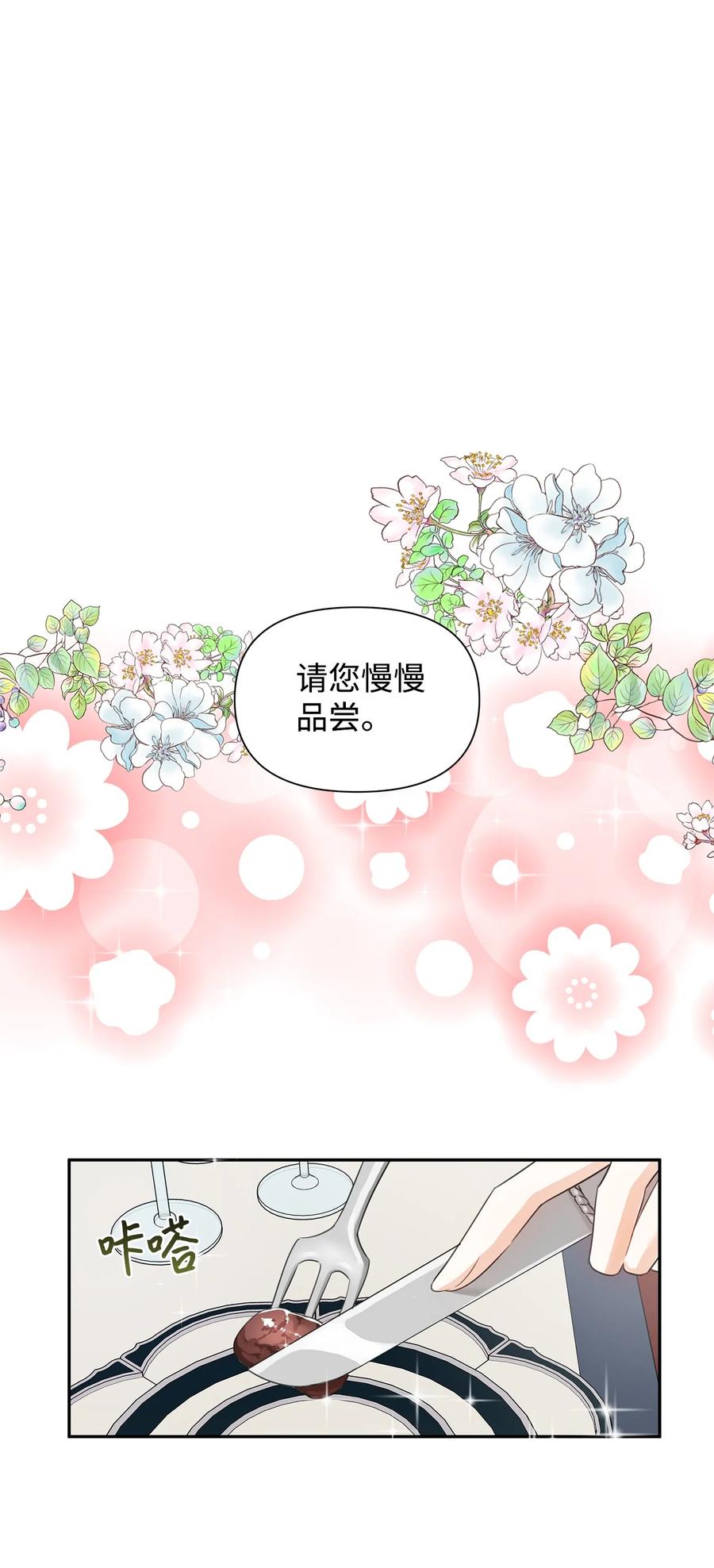16 皇太子(1/2)-第17话