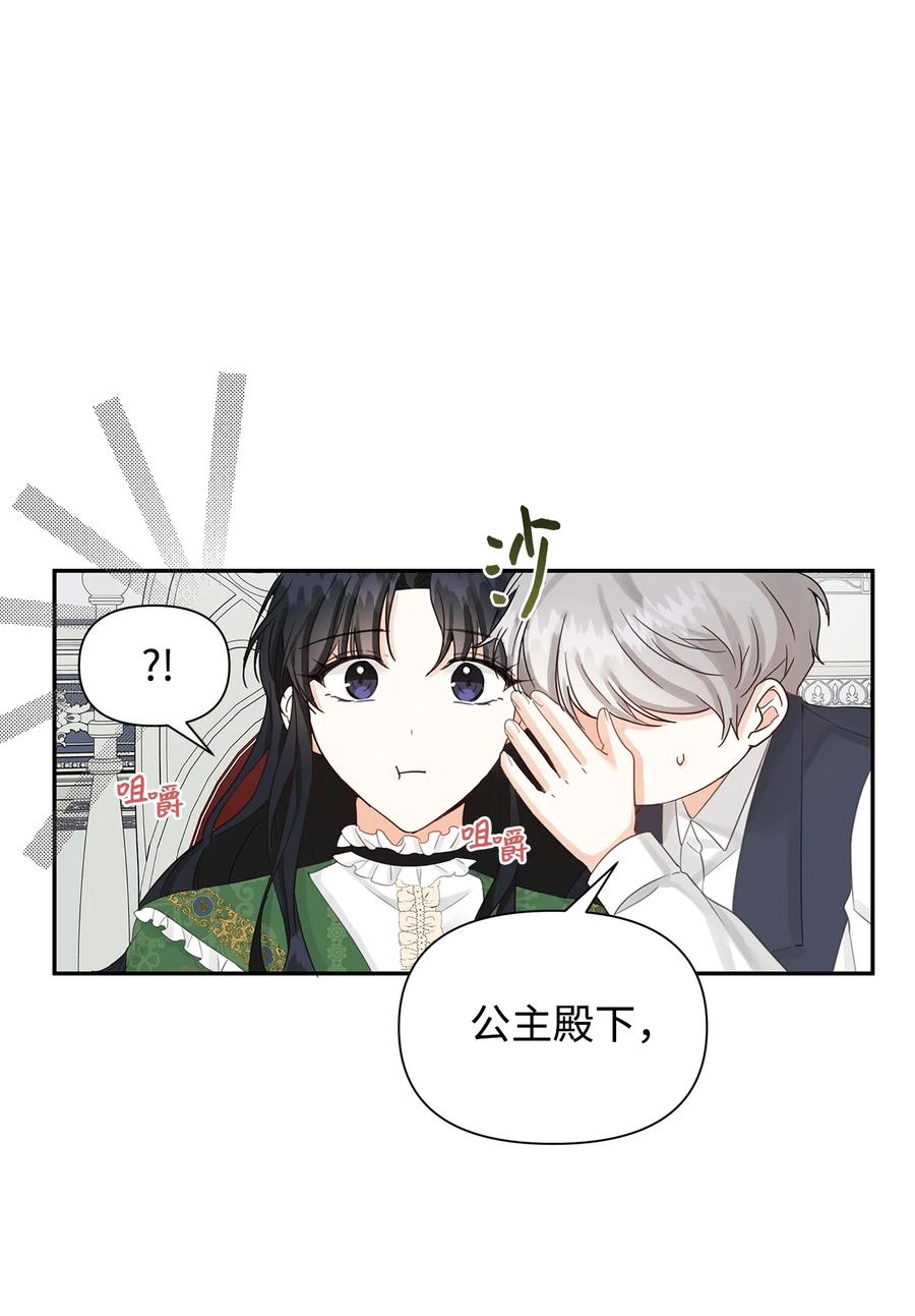 16 皇太子(1/2)-第17话