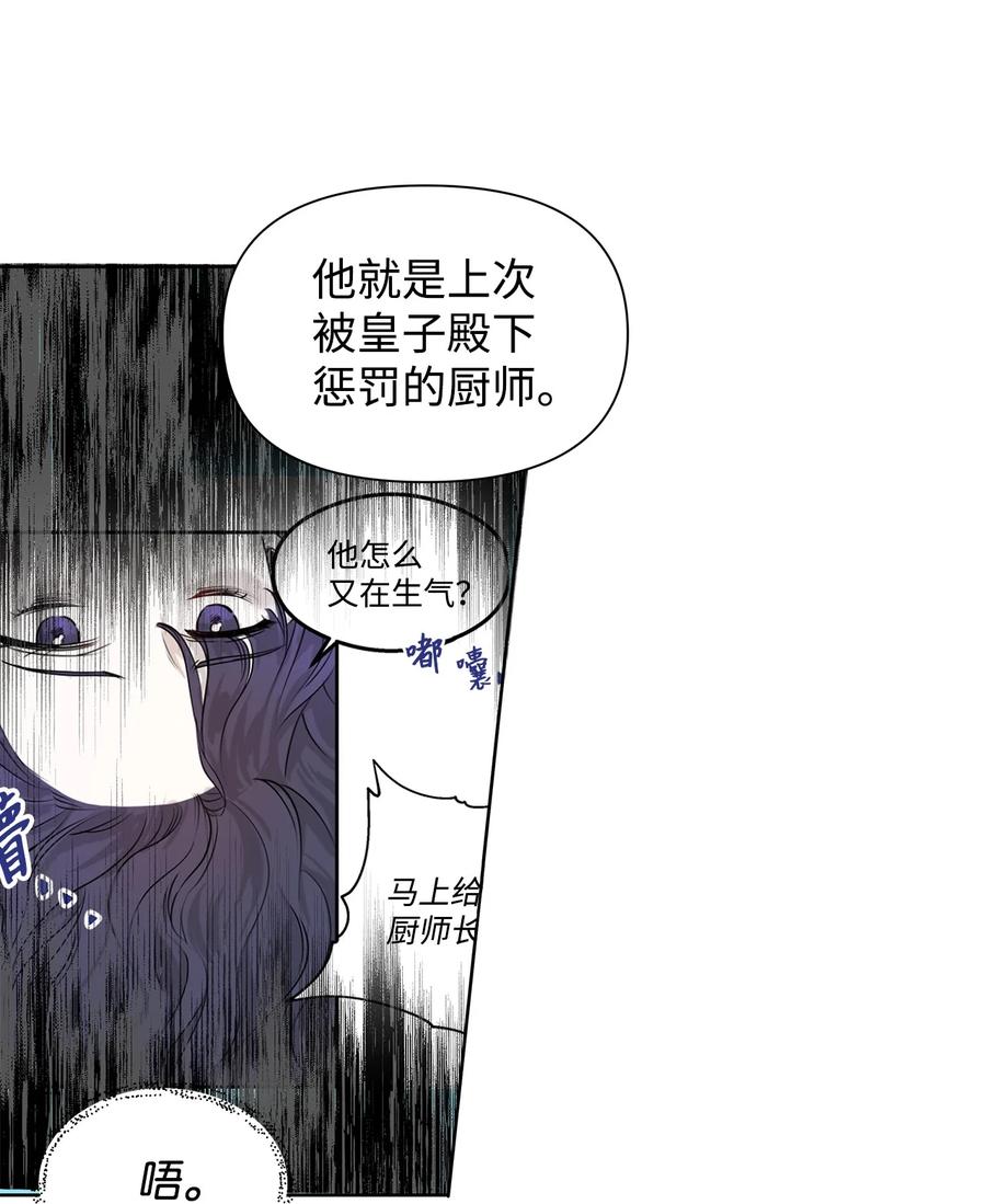 16 皇太子(1/2)-第17话