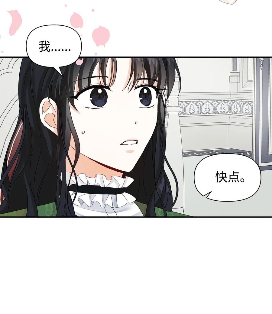 16 皇太子(1/2)-第17话