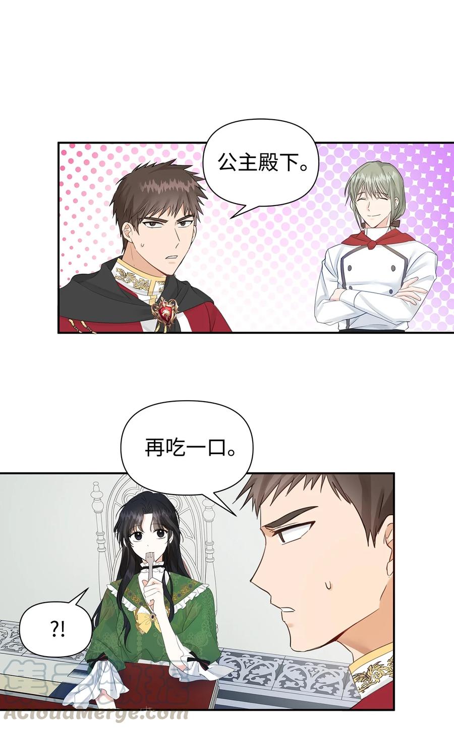 16 皇太子(1/2)-第17话