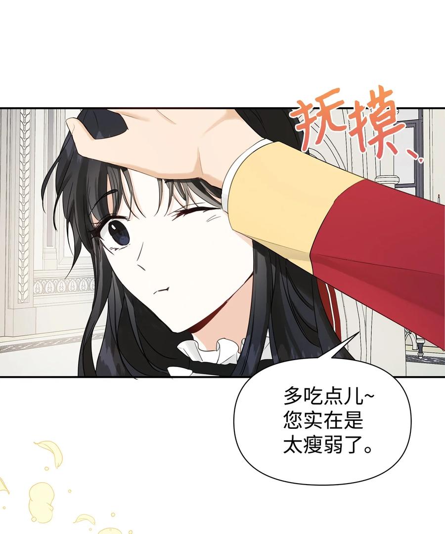 16 皇太子(1/2)-第17话