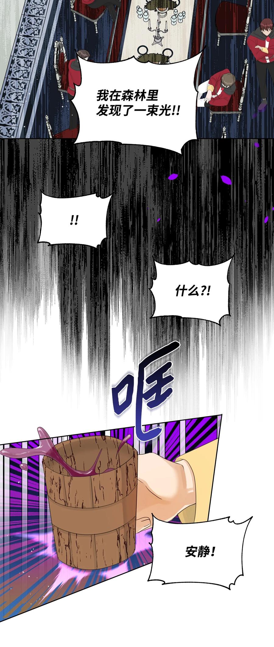 16 皇太子(1/2)-第17话