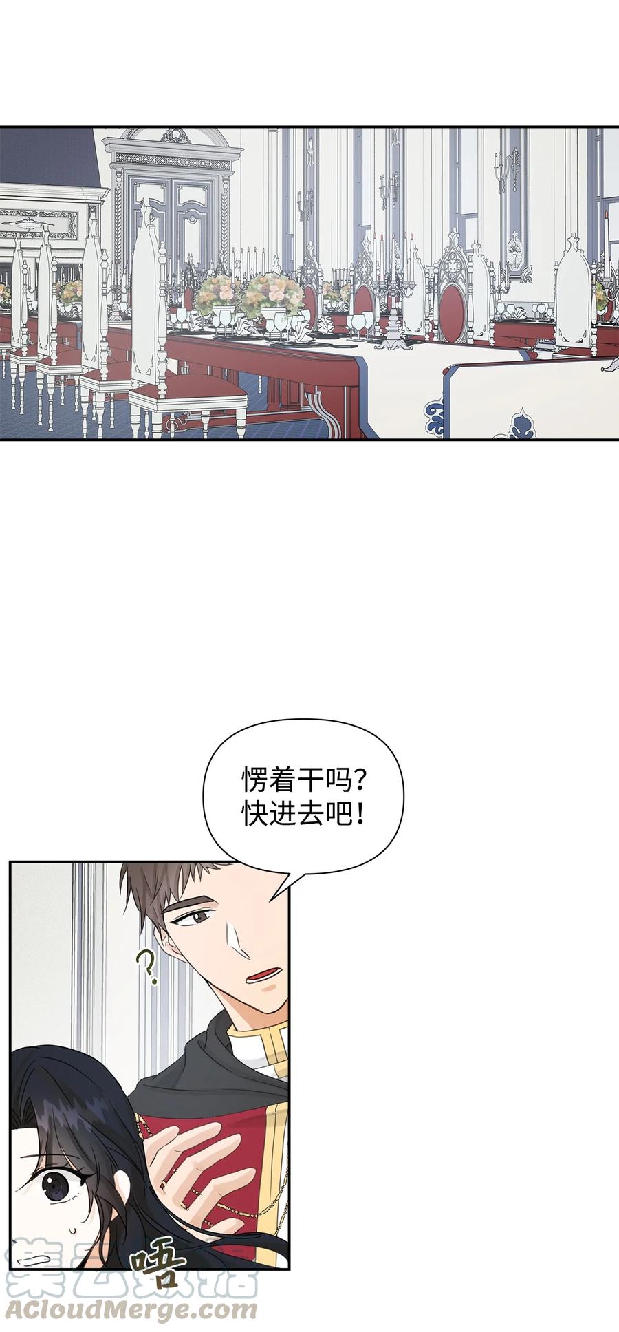 16 皇太子(1/2)-第17话