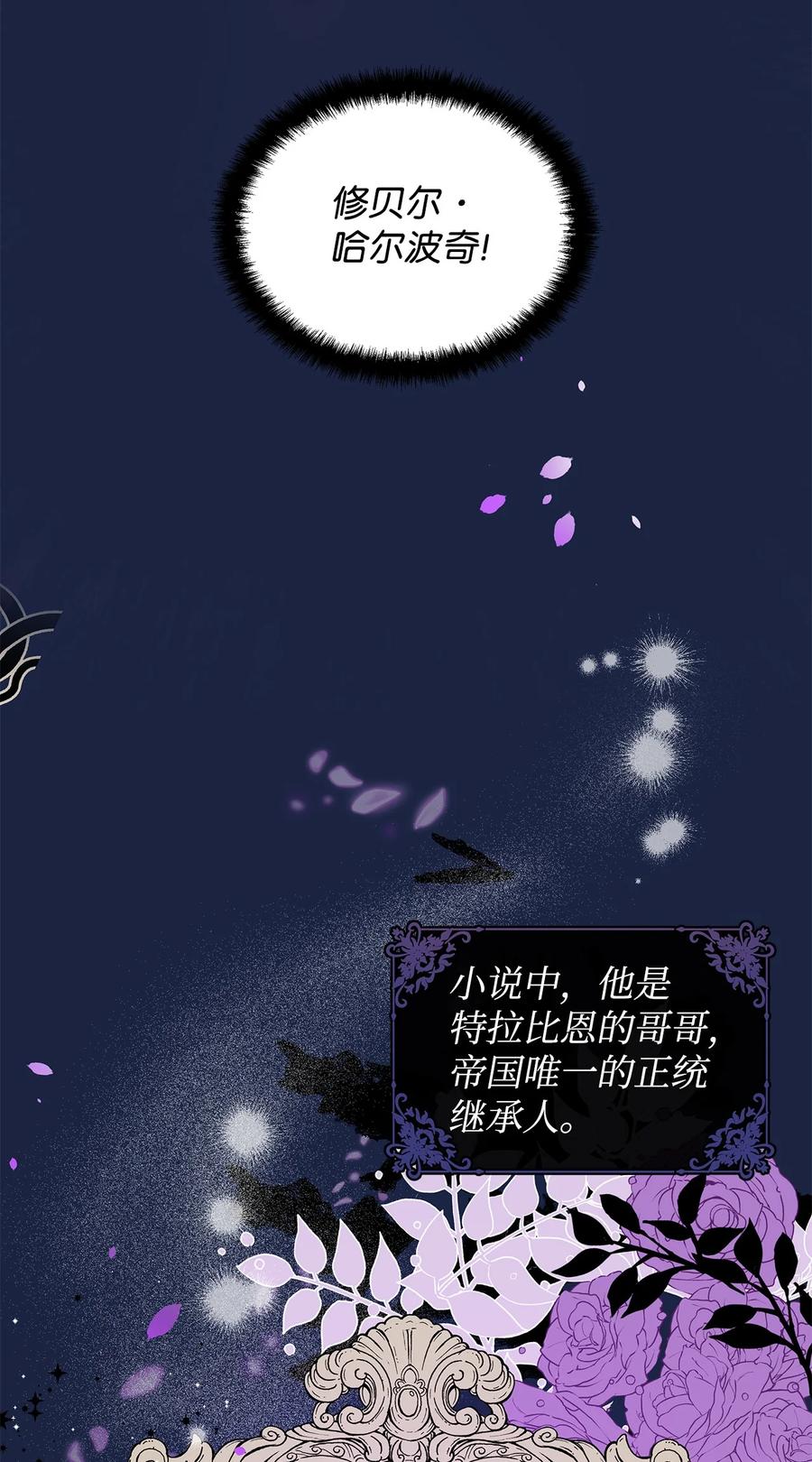 16 皇太子(1/2)-第17话