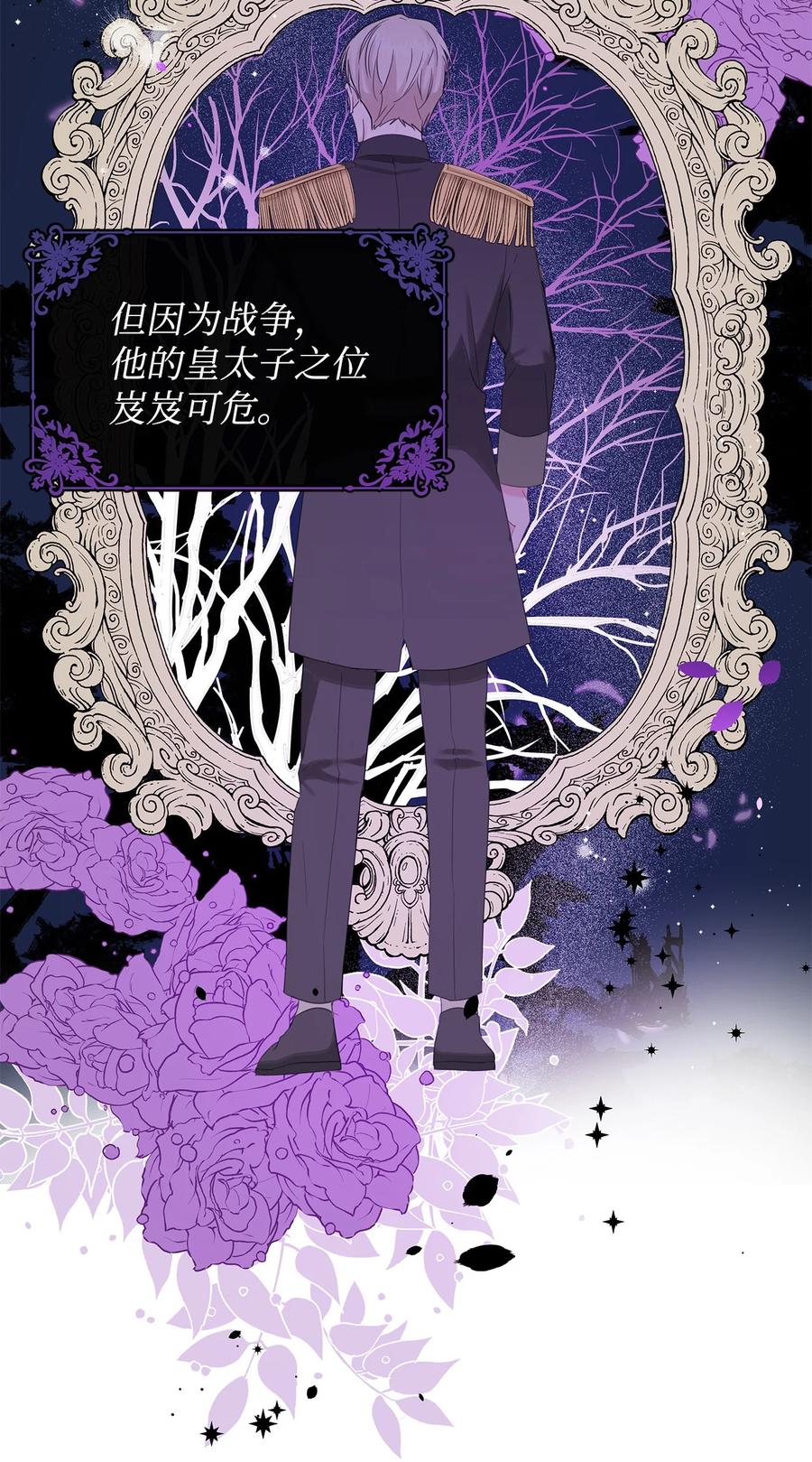 16 皇太子(1/2)-第17话