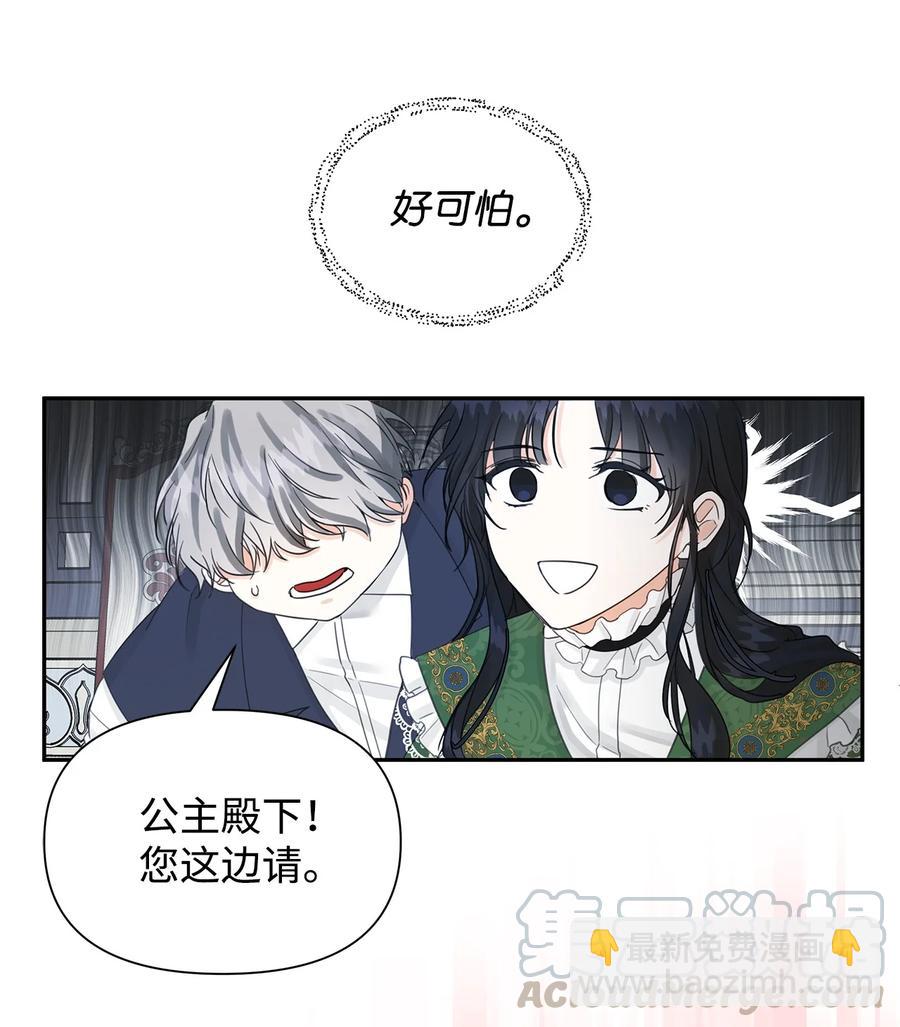 16 皇太子(1/2)-第17话