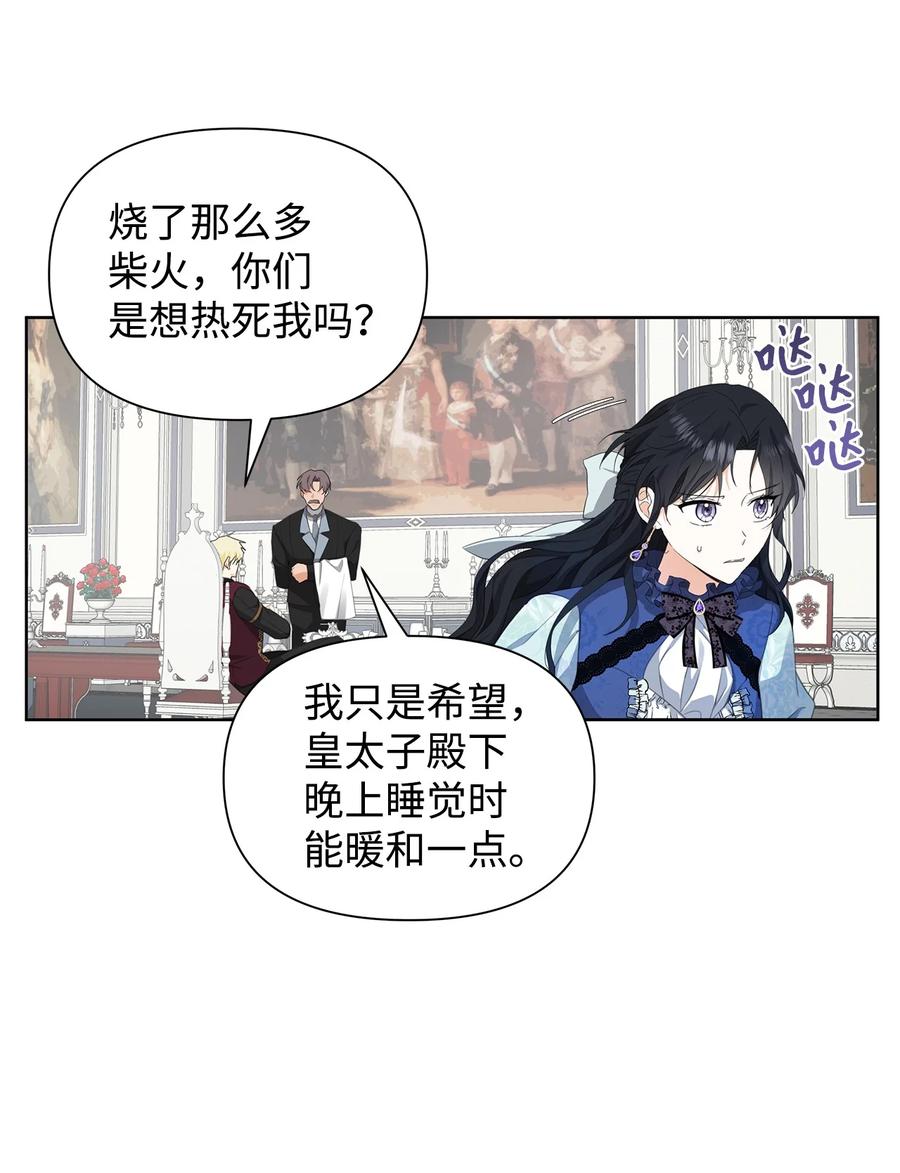 18 降雪(1/2)-第19话