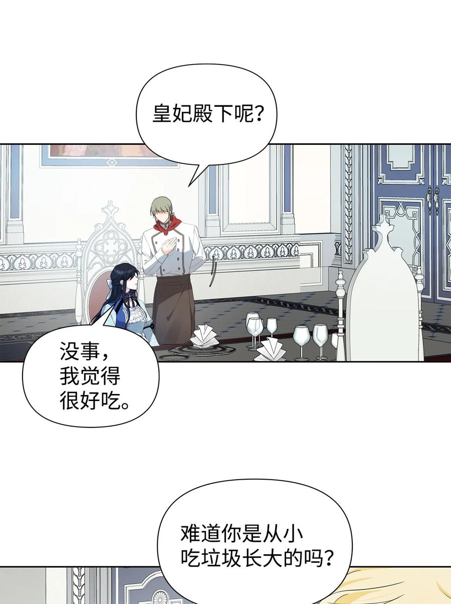 18 降雪(1/2)-第19话