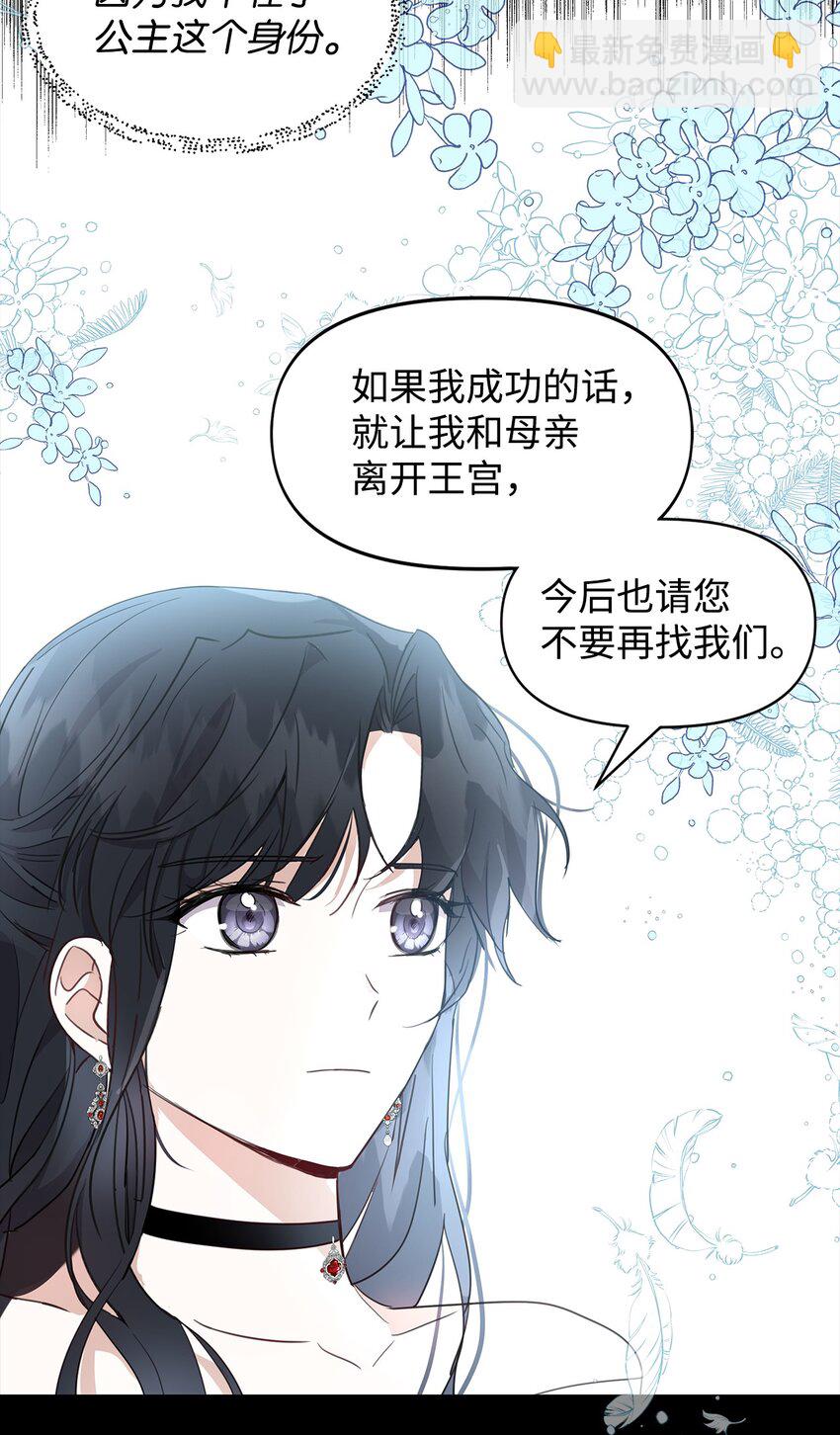 02 令人生畏(1/2)-第3话