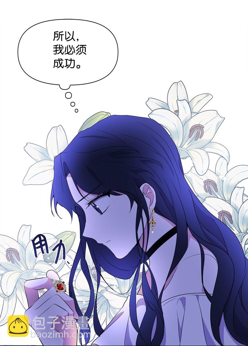02 令人生畏(1/2)-第3话