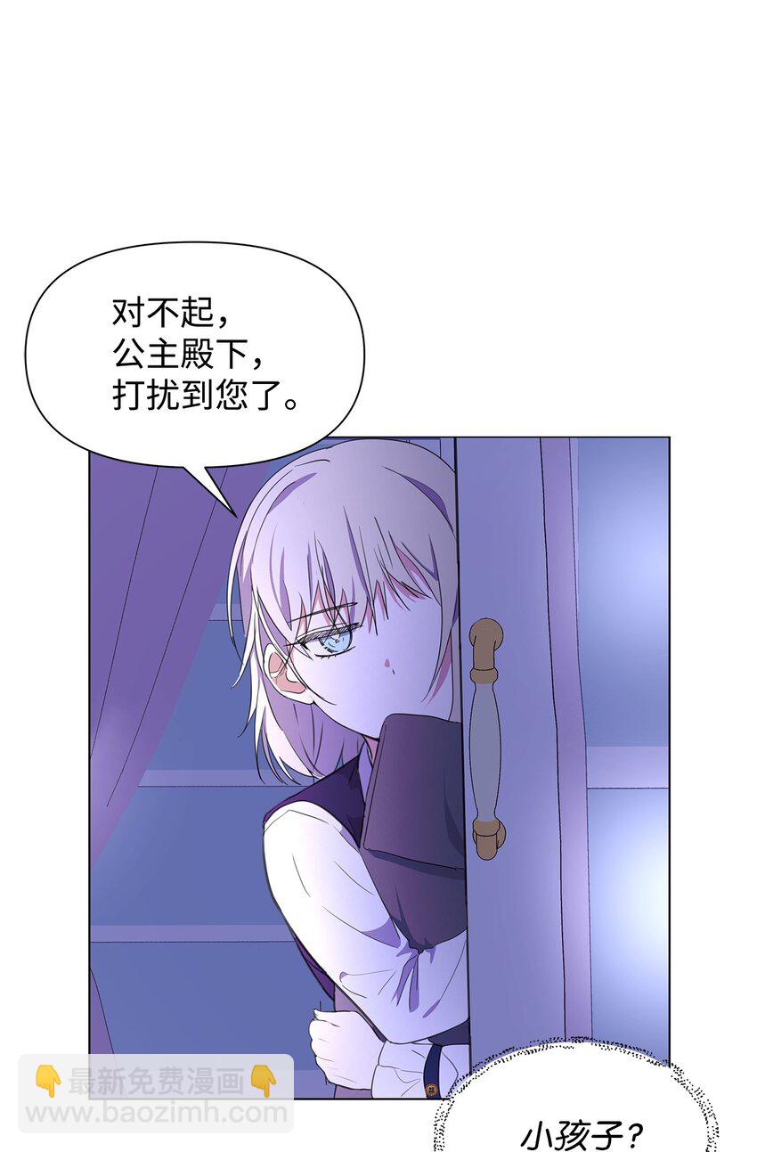 02 令人生畏(1/2)-第3话