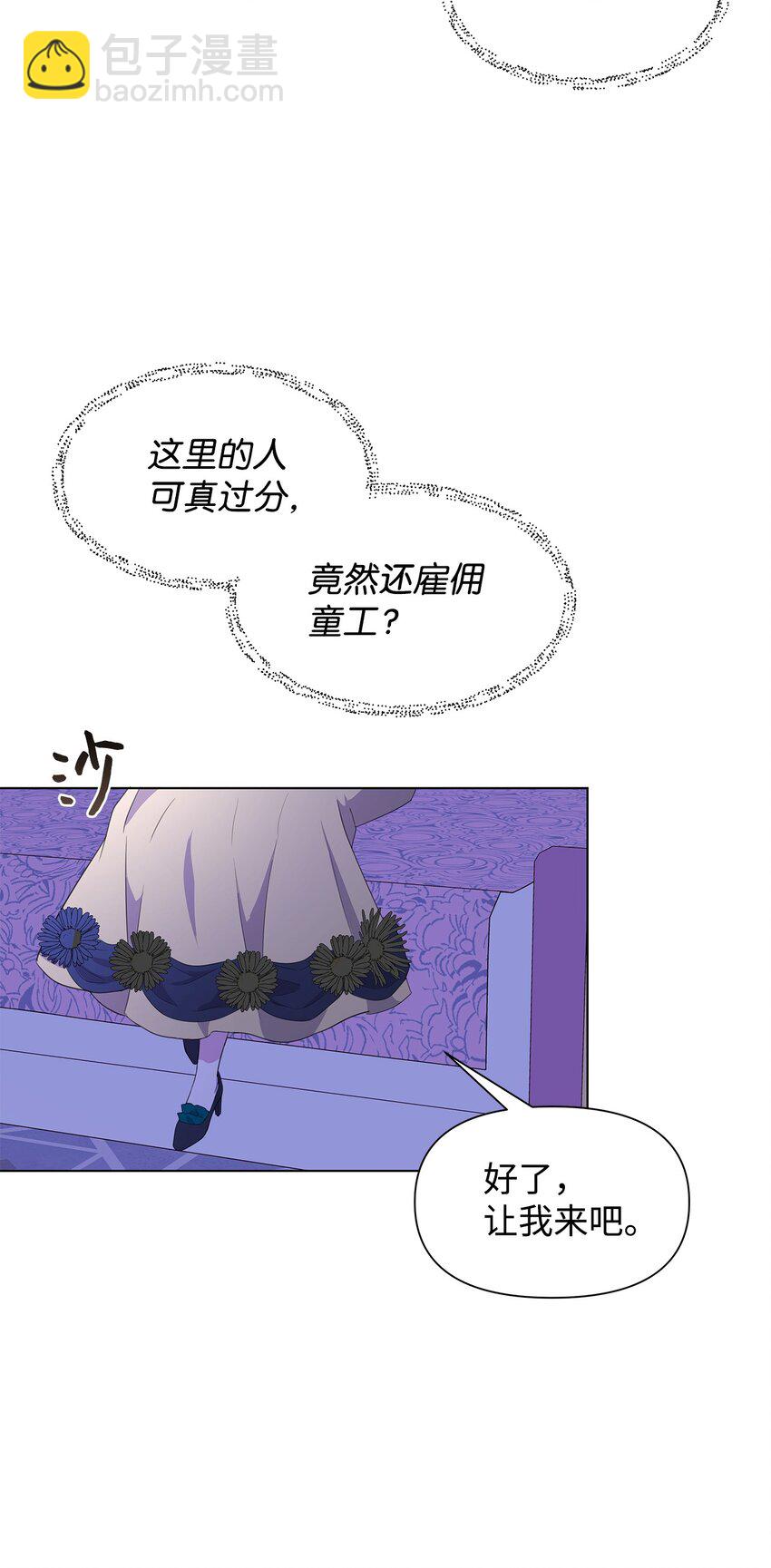 02 令人生畏(1/2)-第3话