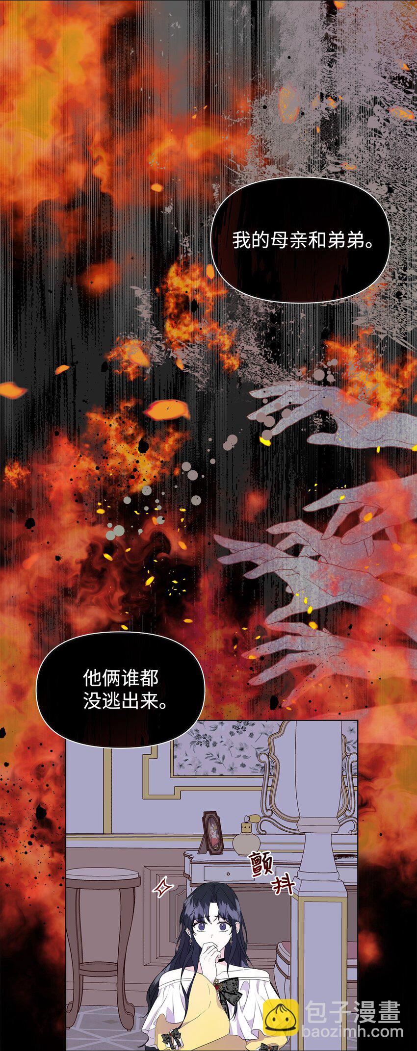 02 令人生畏(1/2)-第3话