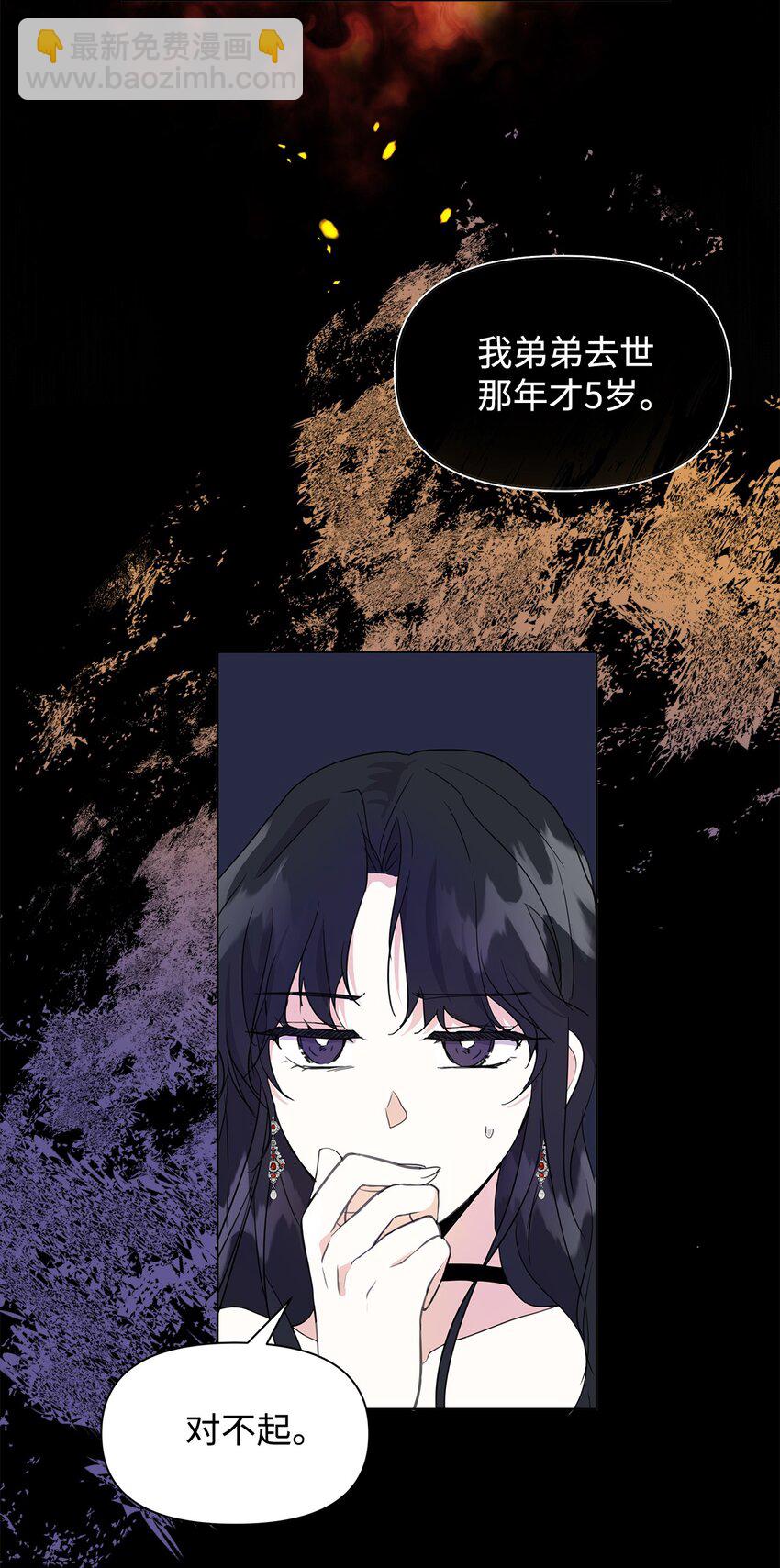02 令人生畏(1/2)-第3话