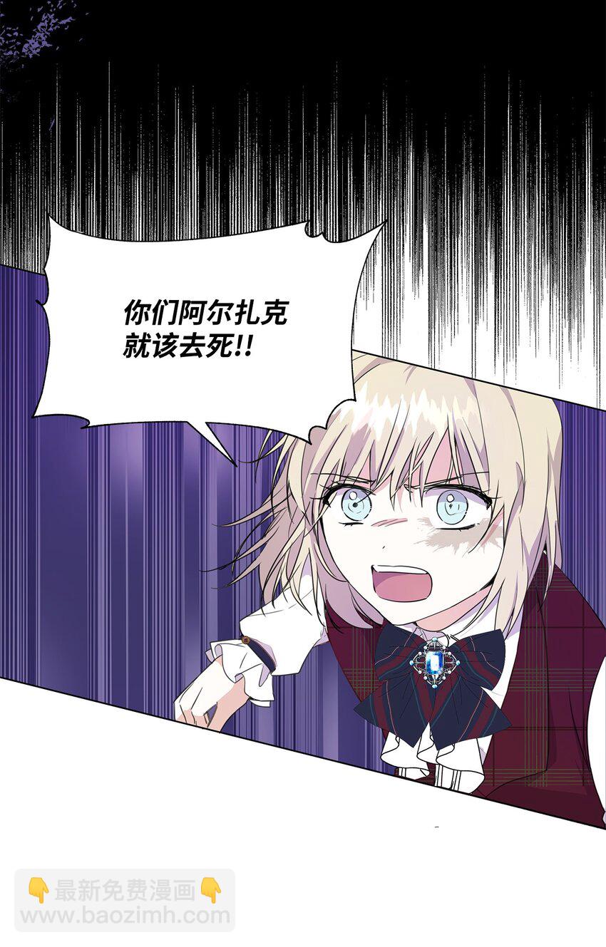 02 令人生畏(1/2)-第3话