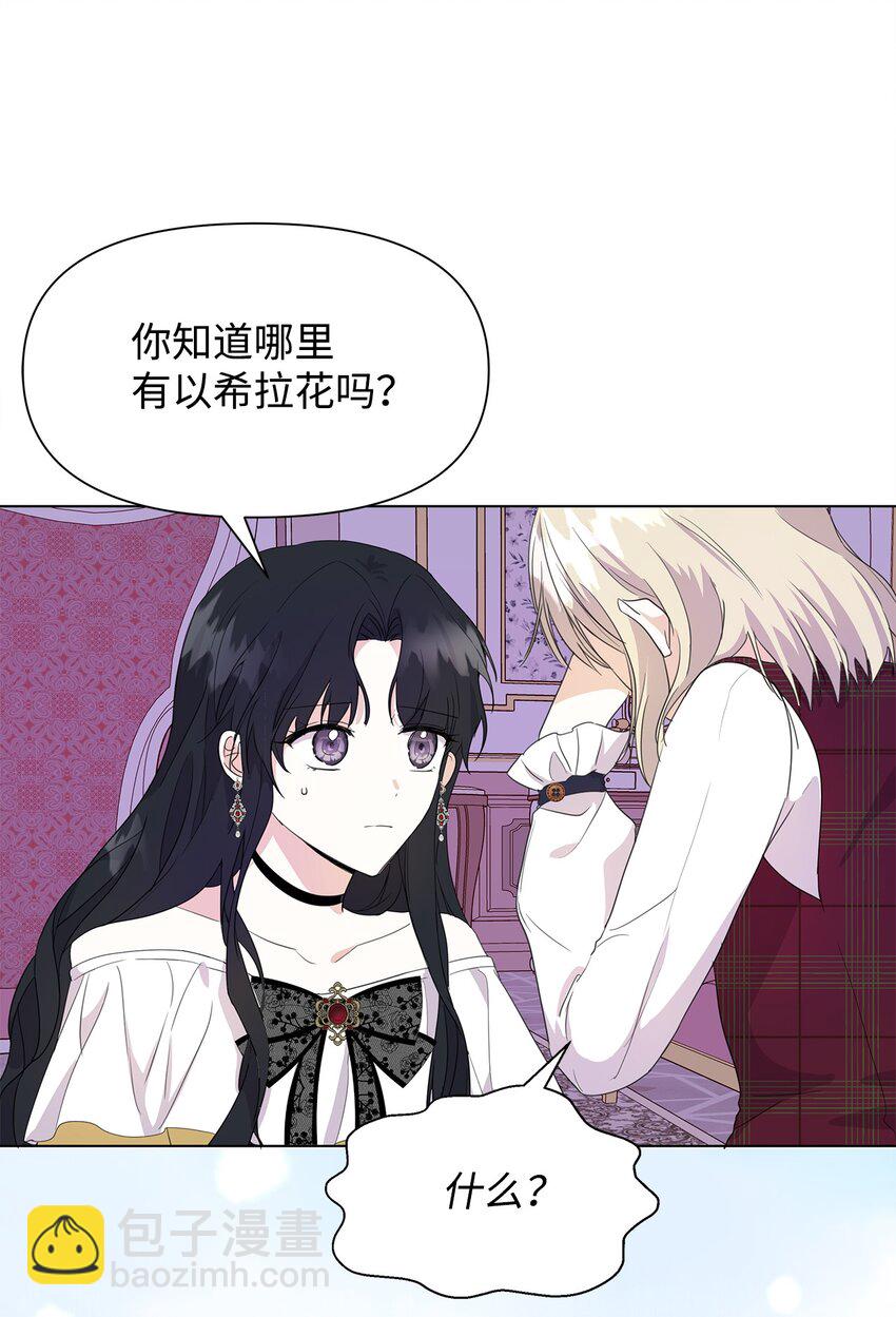 02 令人生畏(1/2)-第3话