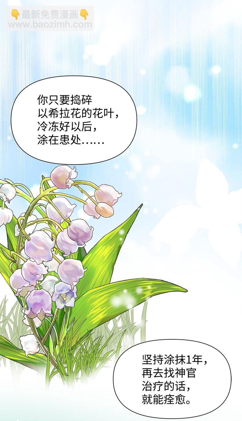 02 令人生畏(1/2)-第3话