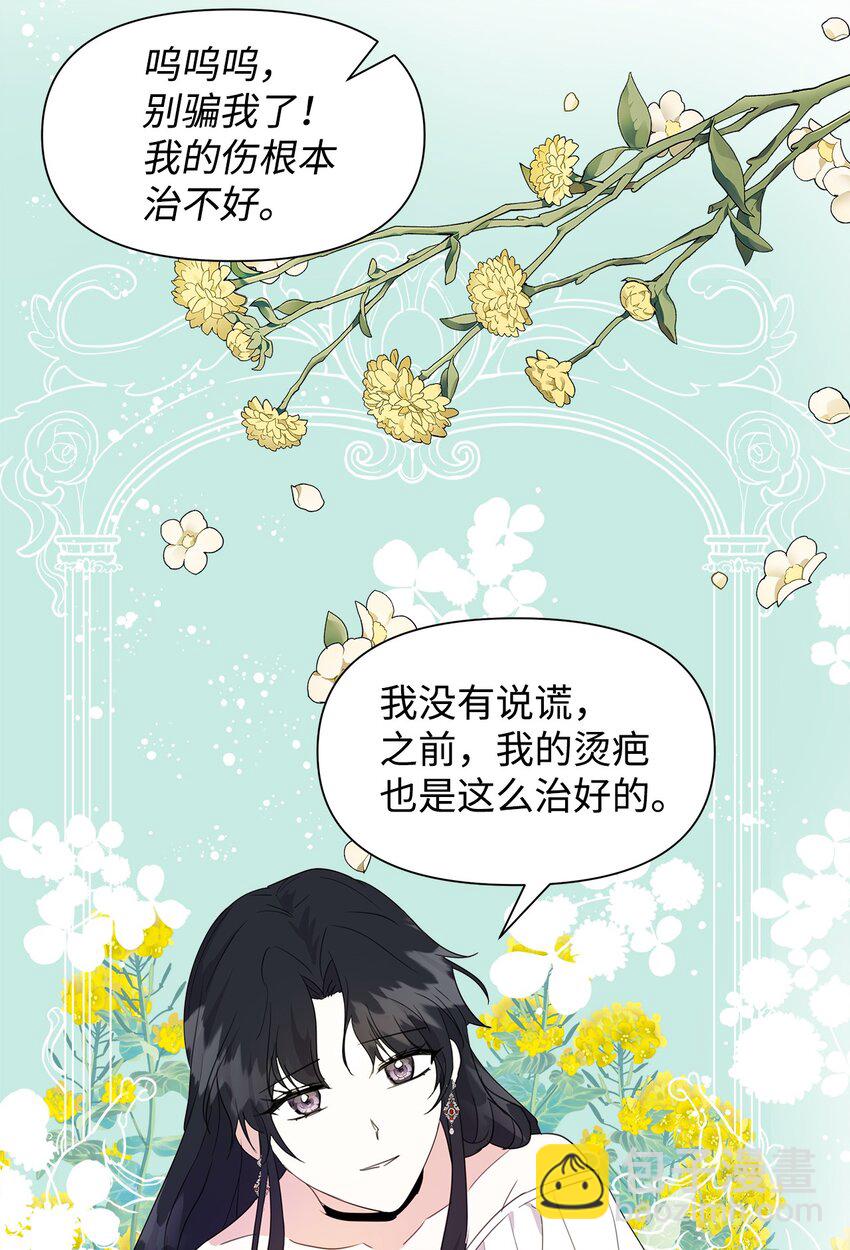 02 令人生畏(1/2)-第3话