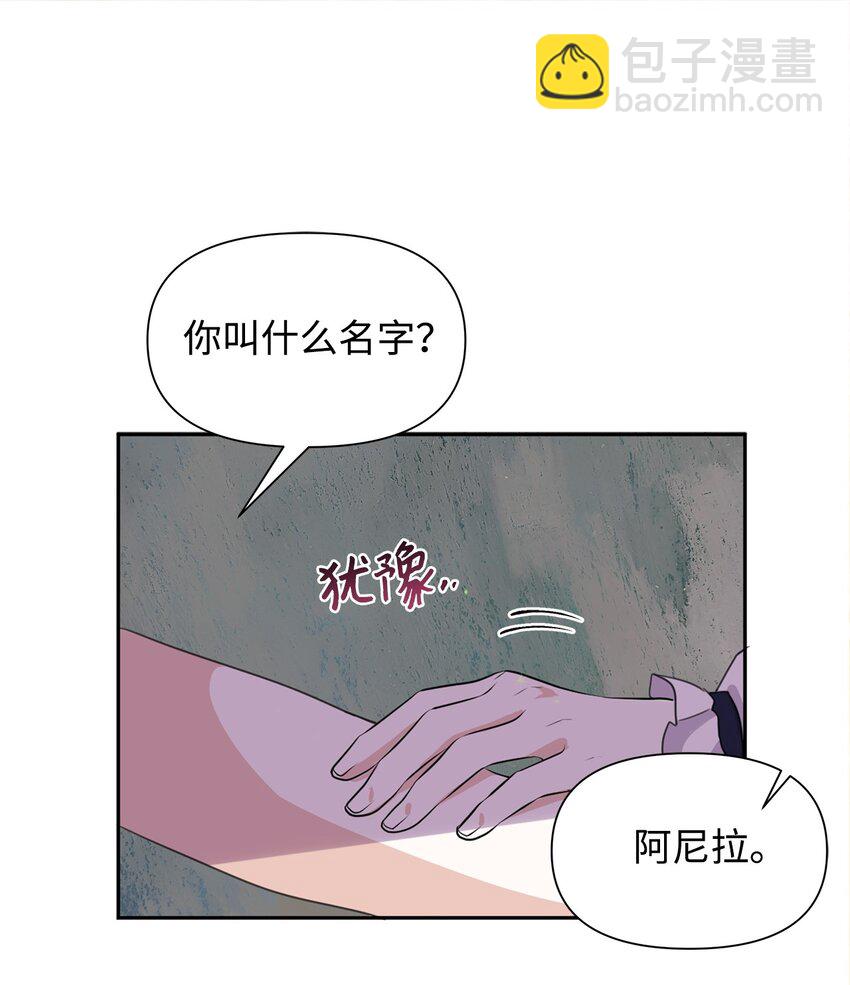 02 令人生畏(1/2)-第3话