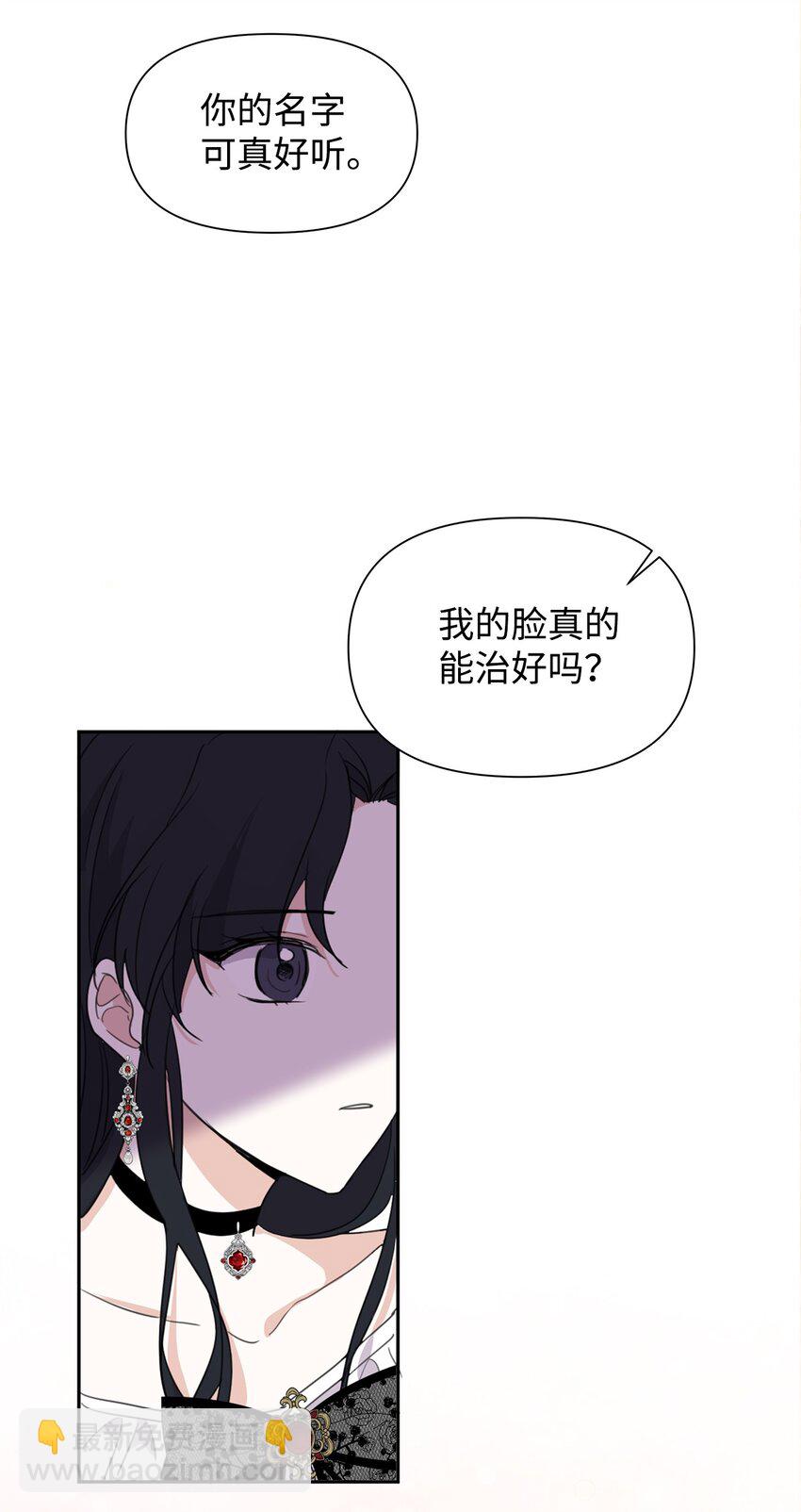 02 令人生畏(1/2)-第3话