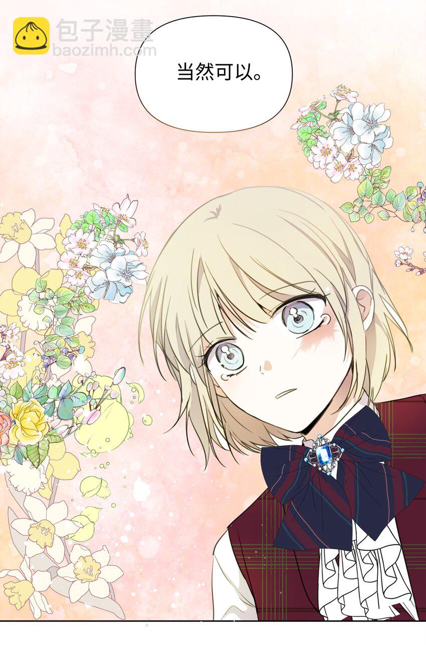 02 令人生畏(1/2)-第3话