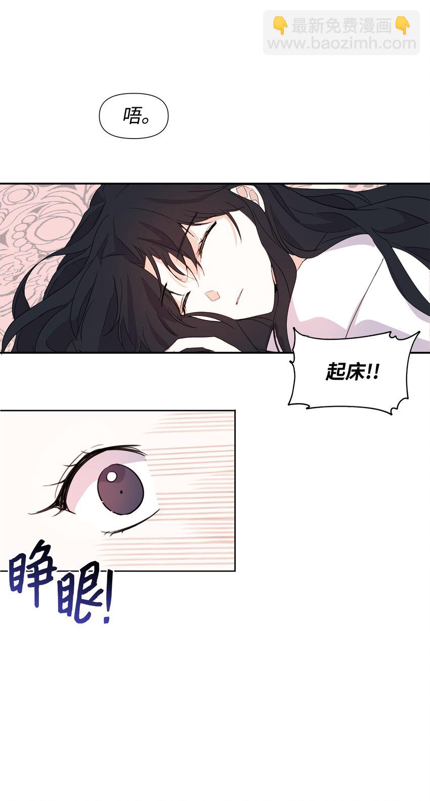02 令人生畏(1/2)-第3话