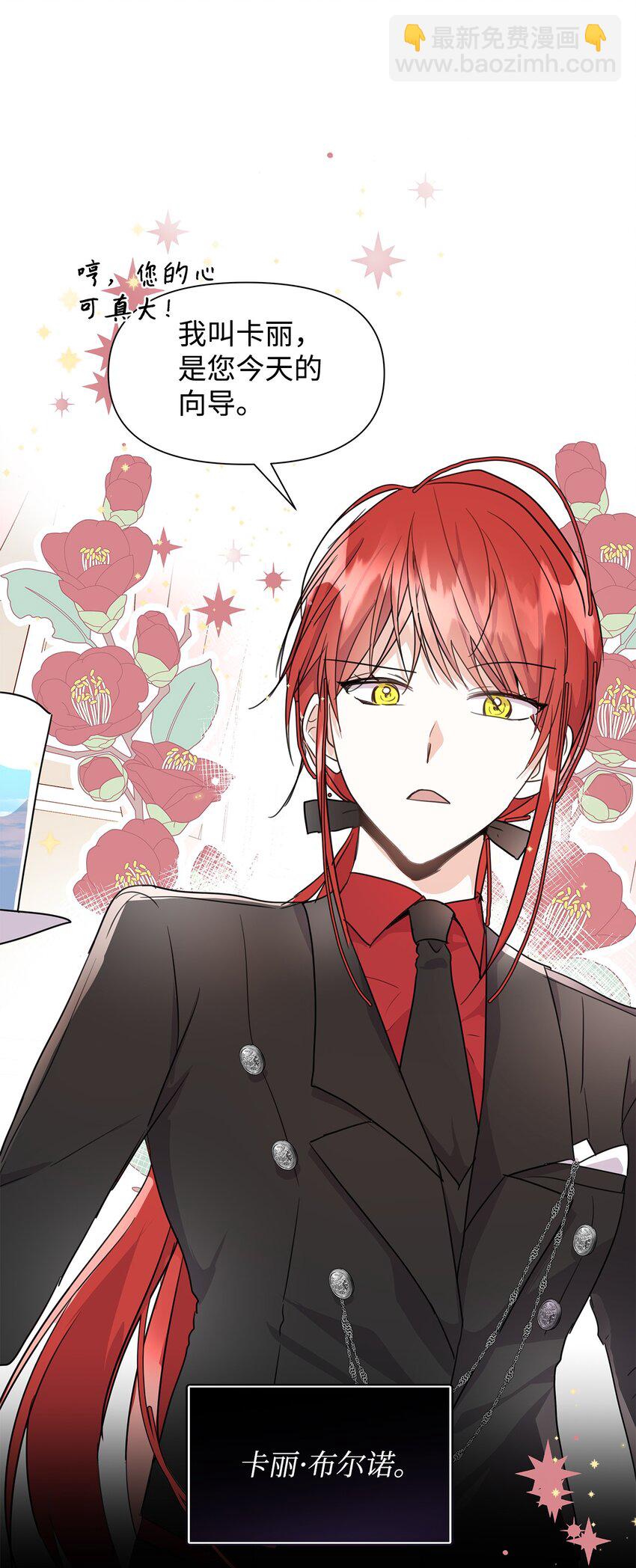 02 令人生畏(1/2)-第3话