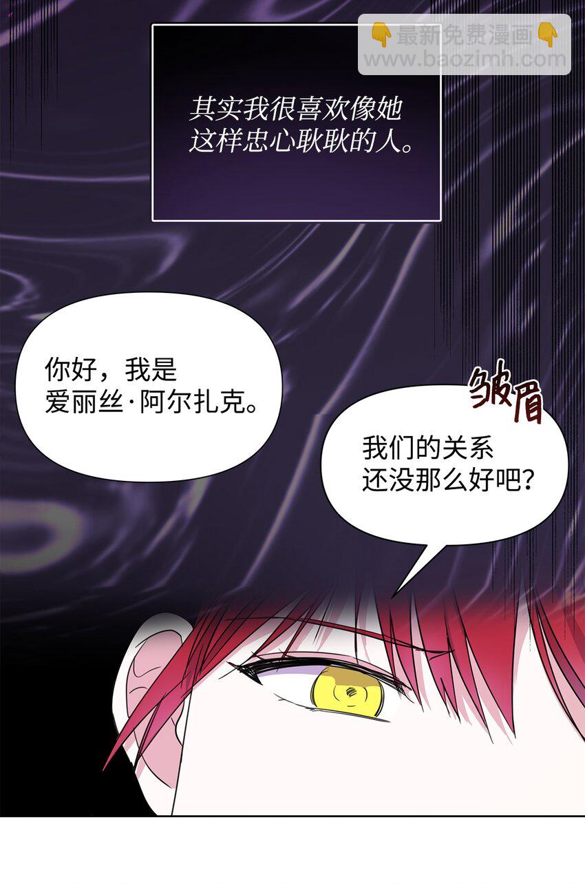 02 令人生畏(1/2)-第3话