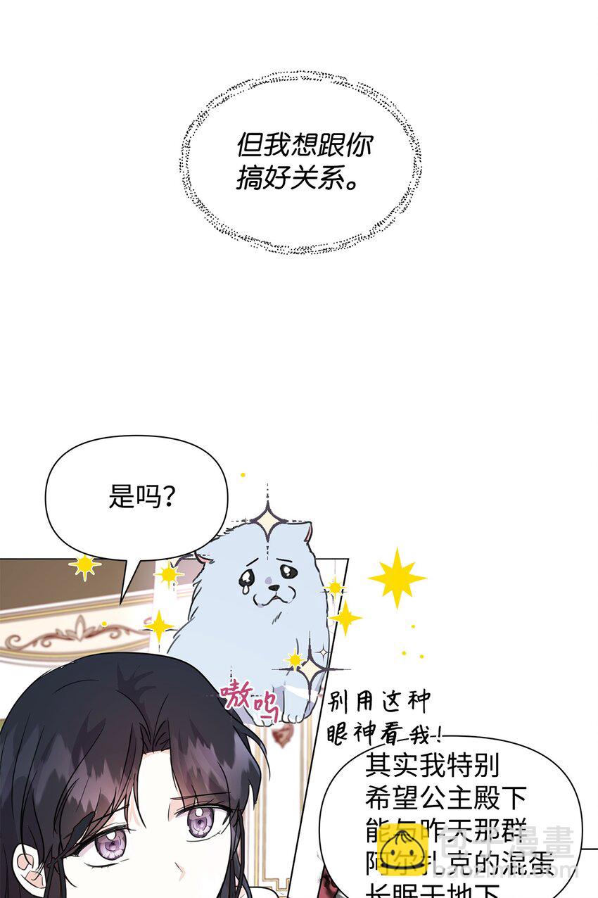 02 令人生畏(1/2)-第3话