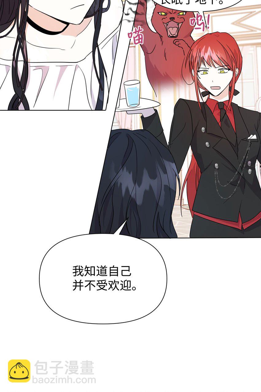 02 令人生畏(1/2)-第3话