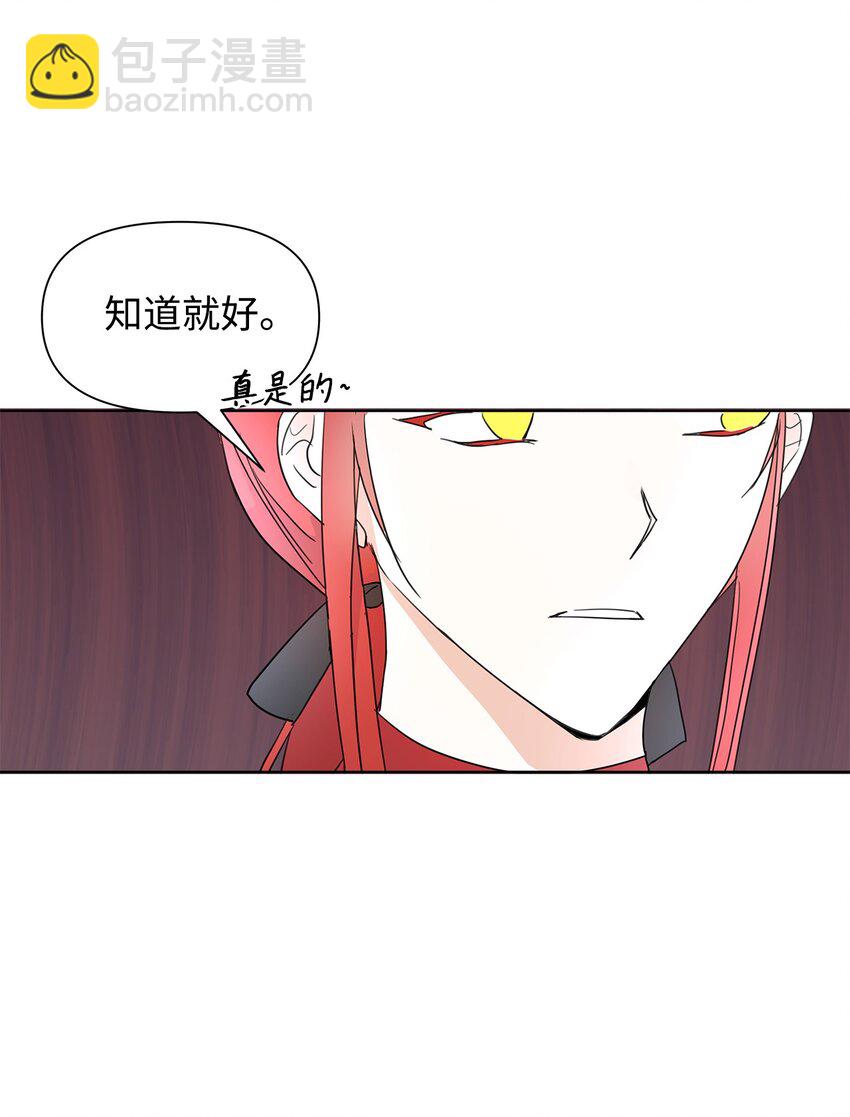 02 令人生畏(1/2)-第3话
