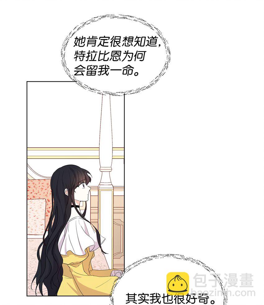 02 令人生畏(1/2)-第3话