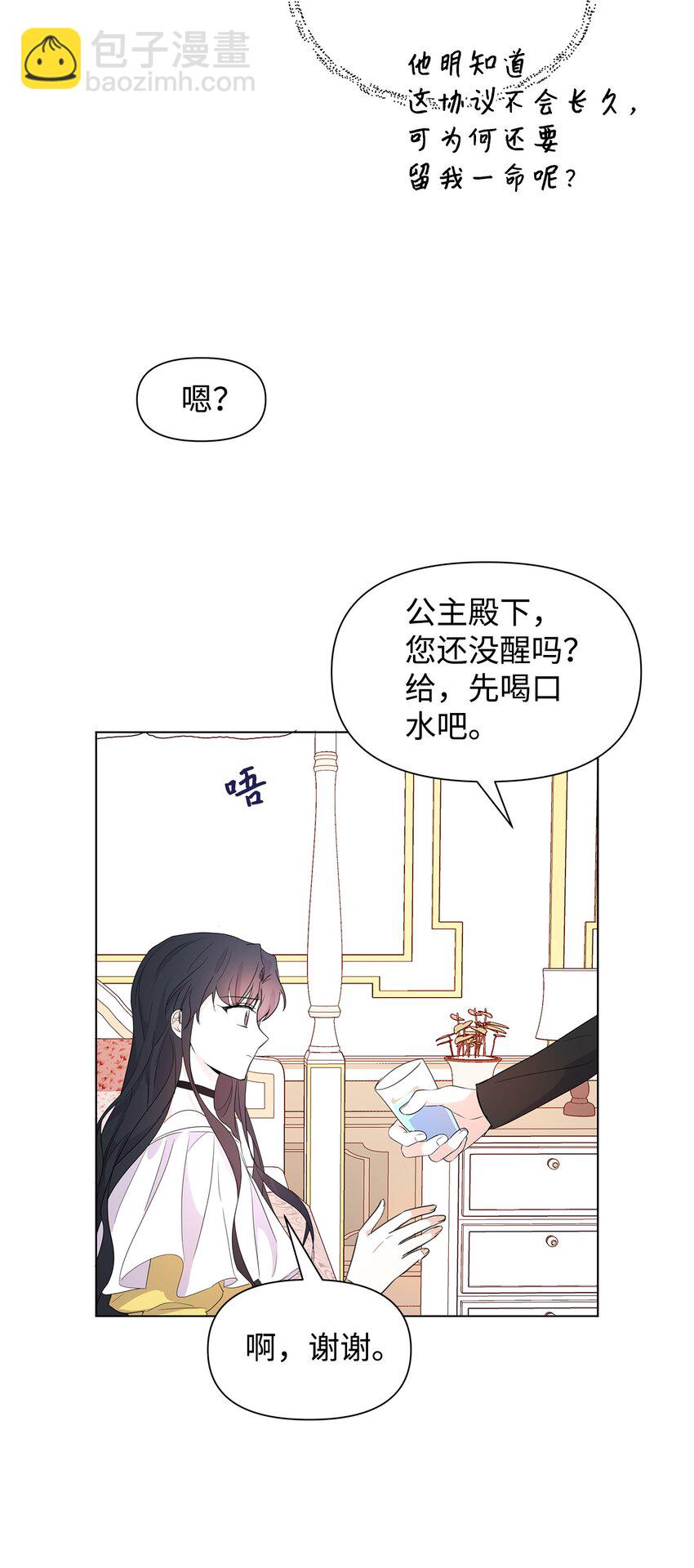 02 令人生畏(1/2)-第3话