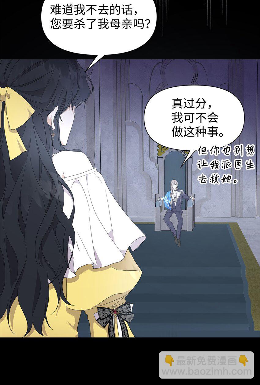 02 令人生畏(1/2)-第3话