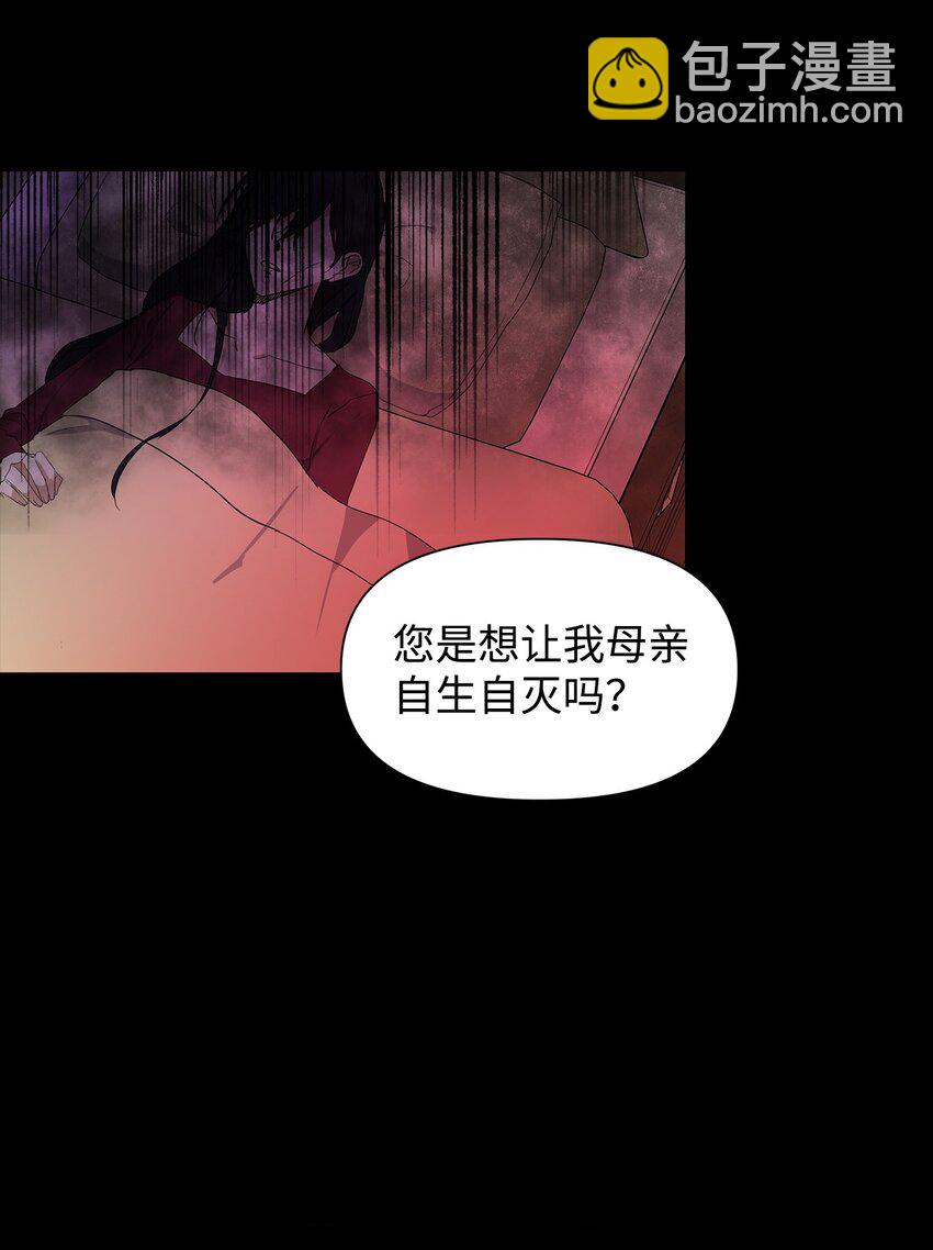02 令人生畏(1/2)-第3话